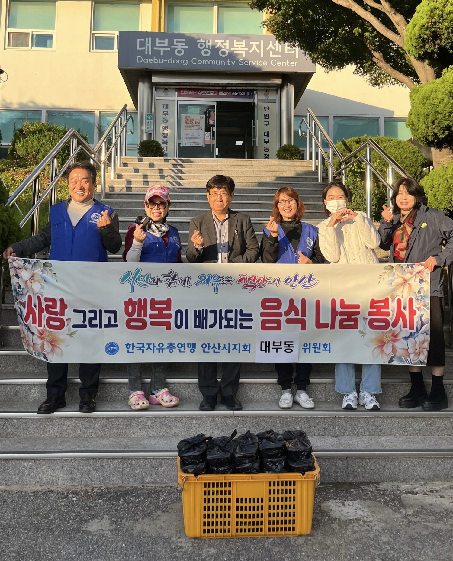 한국 자유총연맹 안산시지회 대부동 위원회, 저소득층 위해 불고기 기탁