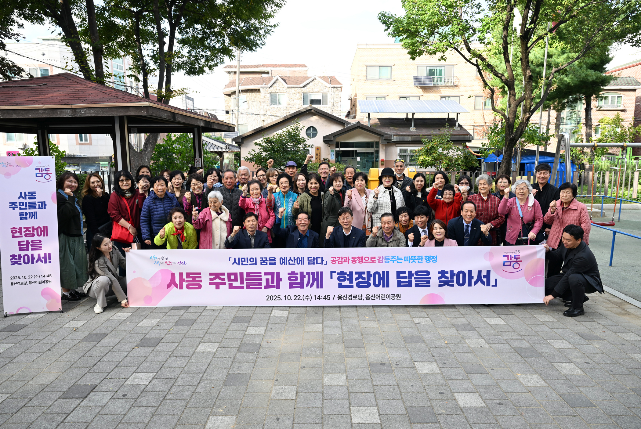 이민근 안산시장, 사동 주민과 내년도 예산 구상…‘현답행정’지속