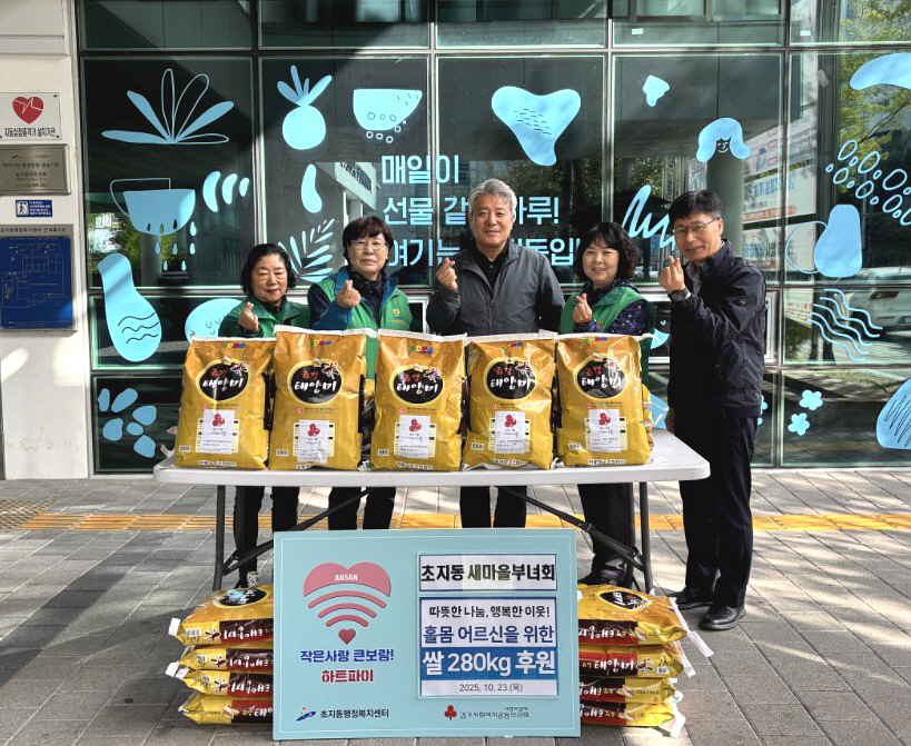 안산시 초지동 새마을부녀회, 홀몸어르신 위한 사랑의 쌀 나눔