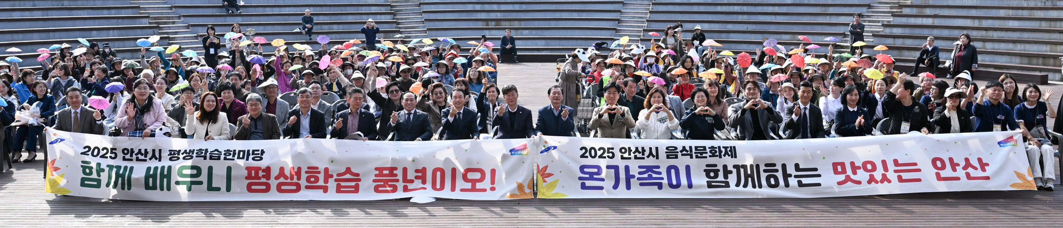 안산시, 시민과 함께한 통합축제‘안산페스타 2025’성료