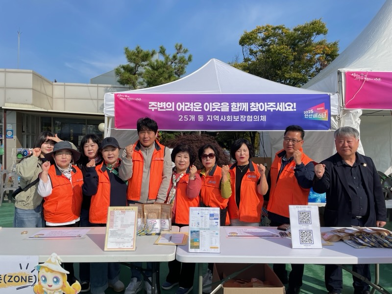 안산시, 2025 안산페스타서 복지 사각지대 발굴 홍보 캠페인 전개