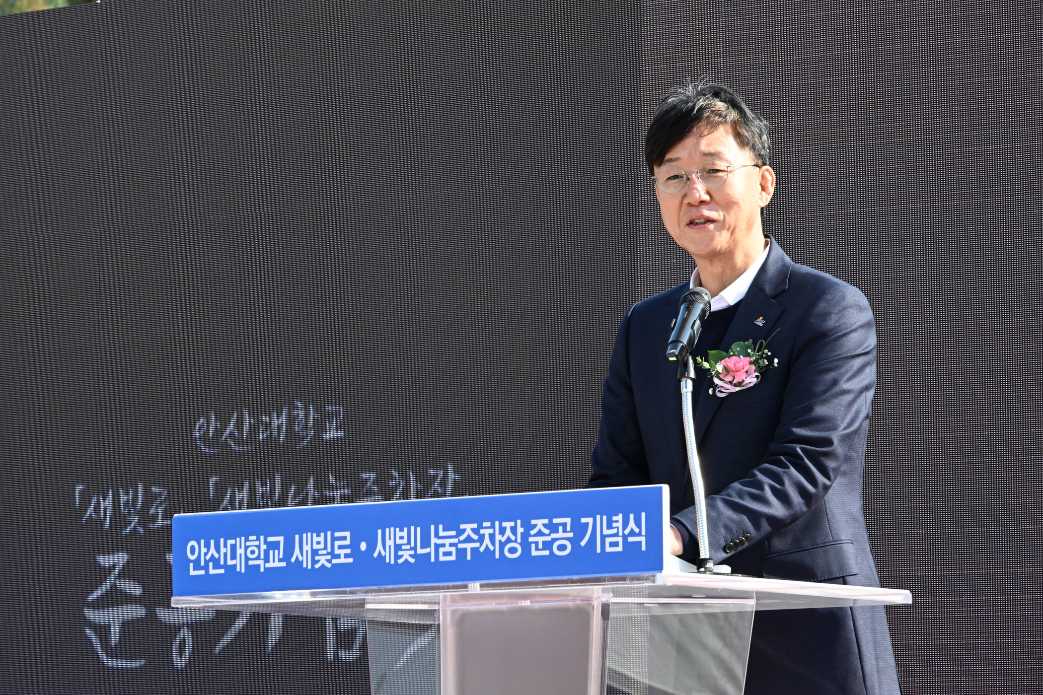 안산시, 안산대 손잡고‘상생 캠퍼스’조성… 일동 지역 주차 문제 해결