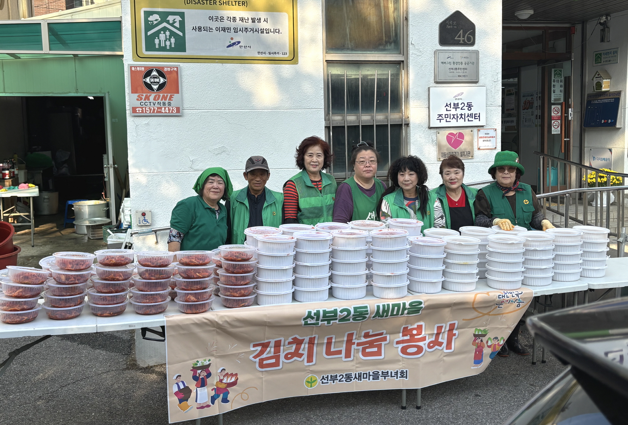 안산시 선부2동 새마을부녀회, 관내 50가구에 음식 나눔