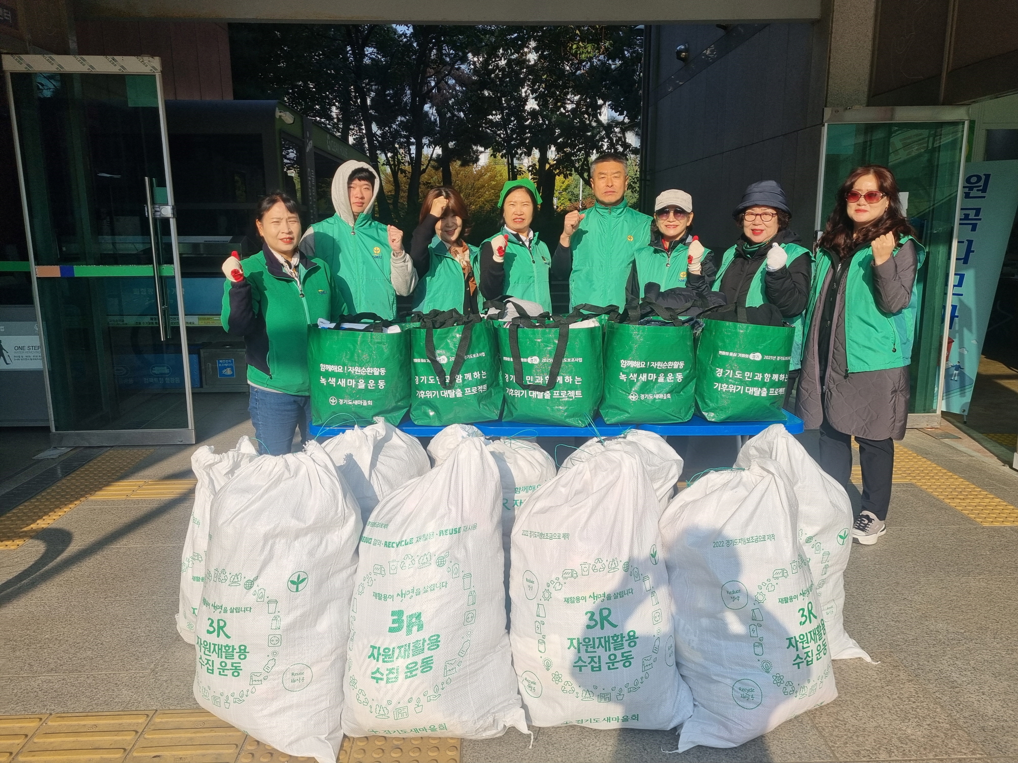 안산시 원곡동 새마을회, 재활용품 수집 … 깨끗한 마을 만들기 앞장