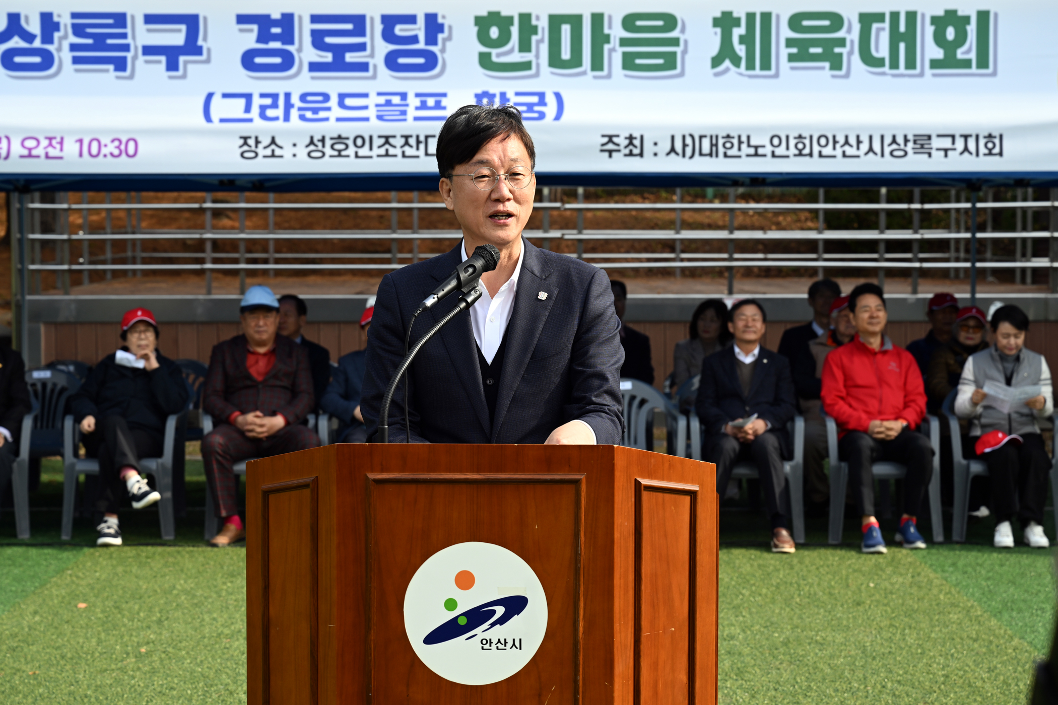 안산시 상록구 노인지회, 성호공원 운동장서 체육대회 열어