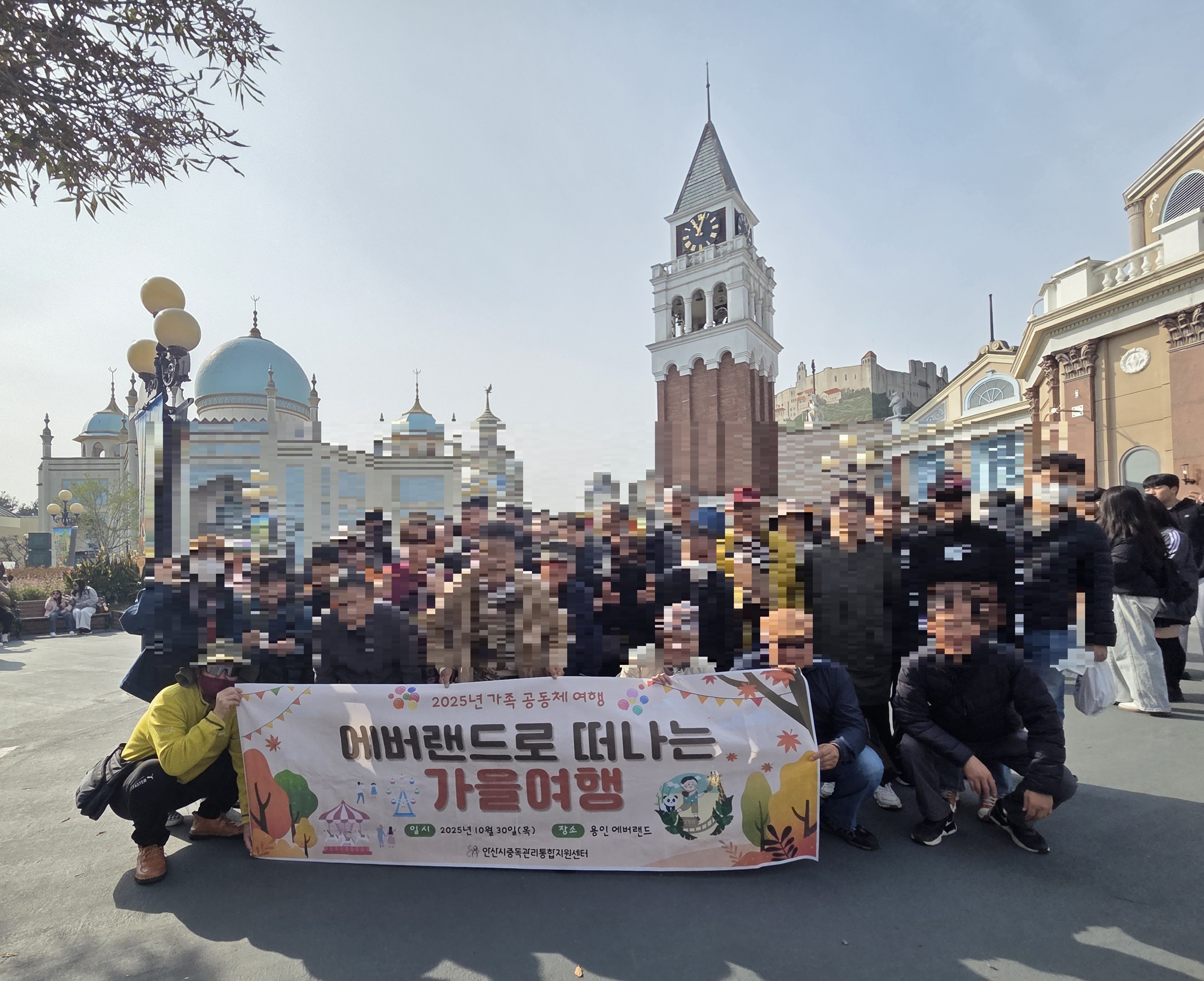 안산시중독관리통합지원센터, 참여자 대상 가을 여행 진행