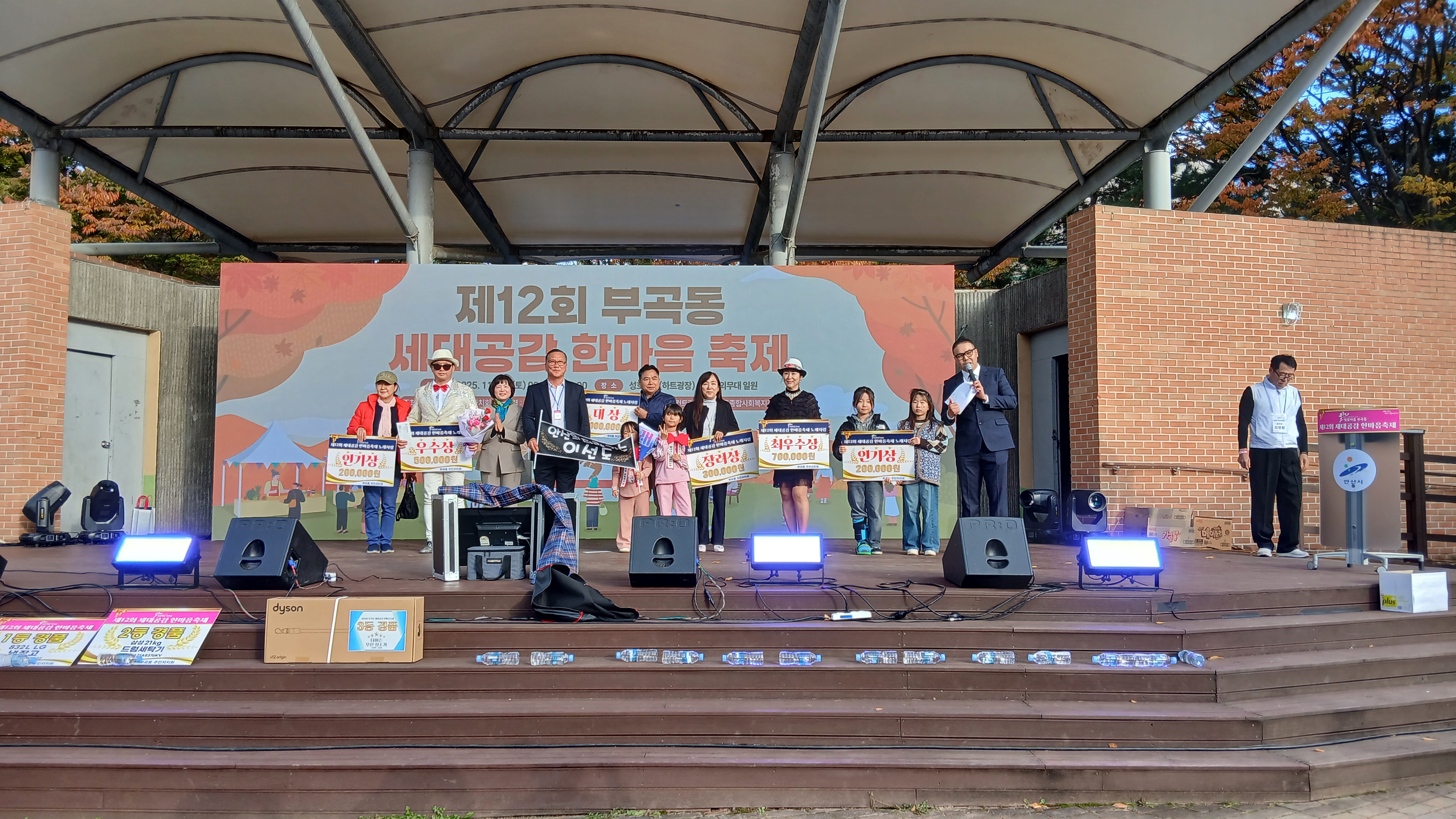 안산시 부곡동, 제12회 세대공감 한마음 축제 성황리 개최