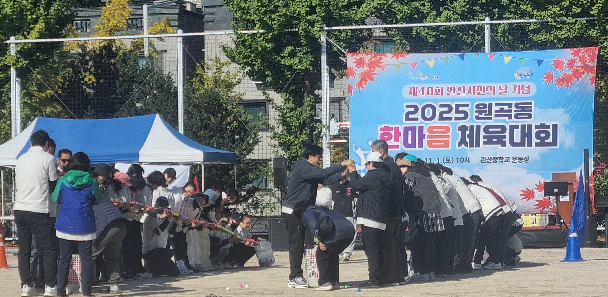 안산시 원곡동, 제40회 시민의 날 기념 한마음 체육대회 개최