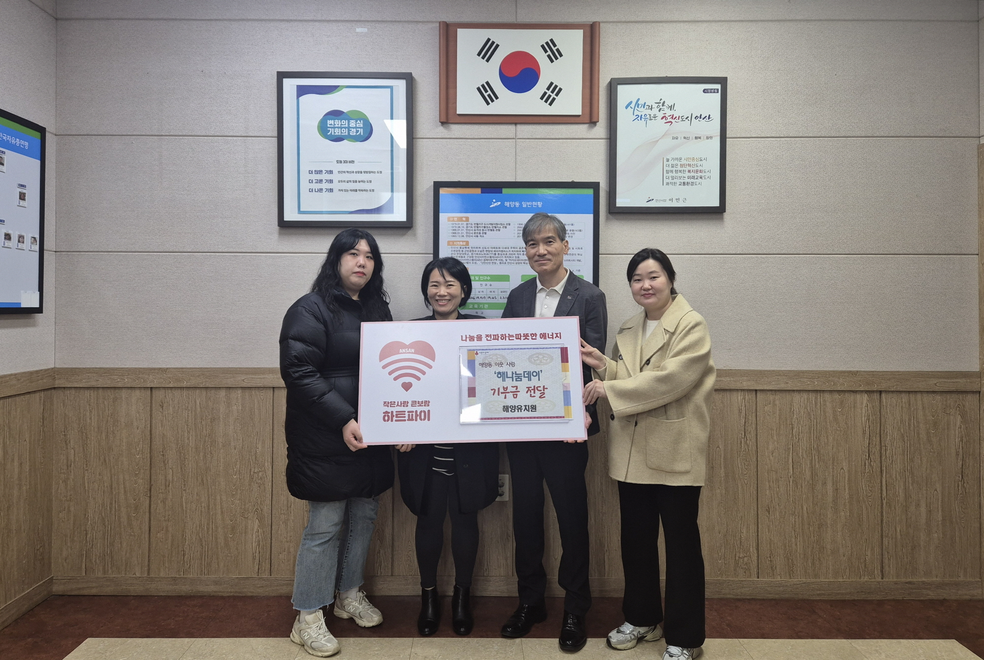 해양유치원 학부모회, 해나눔day 행사 수익금 기탁