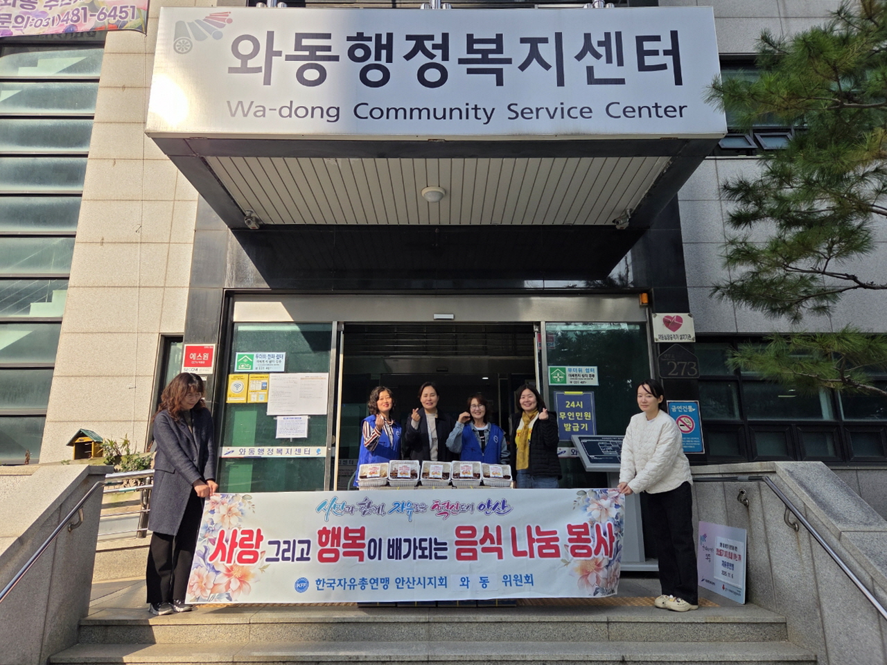 한국자유총연맹 와동위원회, 관내 비인가 경로당에 간장소불고기 등 후원