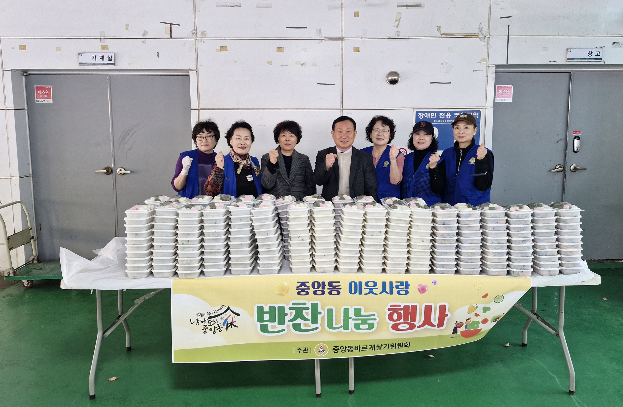 안산시 중앙동 바르게살기위원회, 이웃사랑 반찬나눔 행사