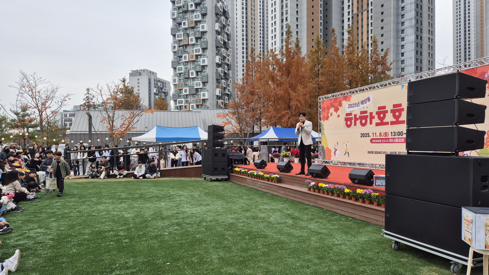 안산시 해양동, 주민과 함께하는 화합의 축제 성황리 개최