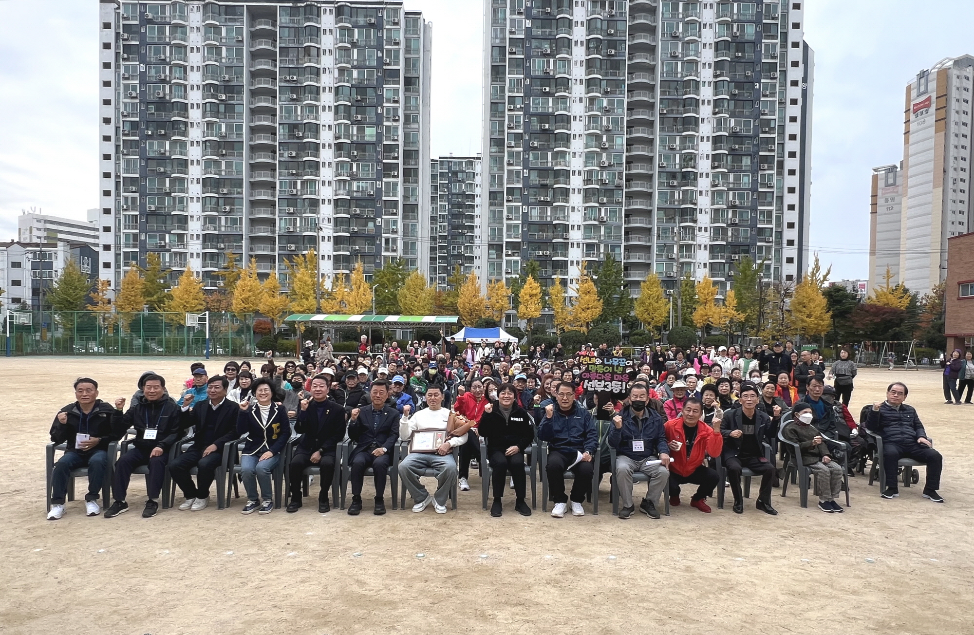 안산시 선부3동, 2025 한마음 체육대회 성료