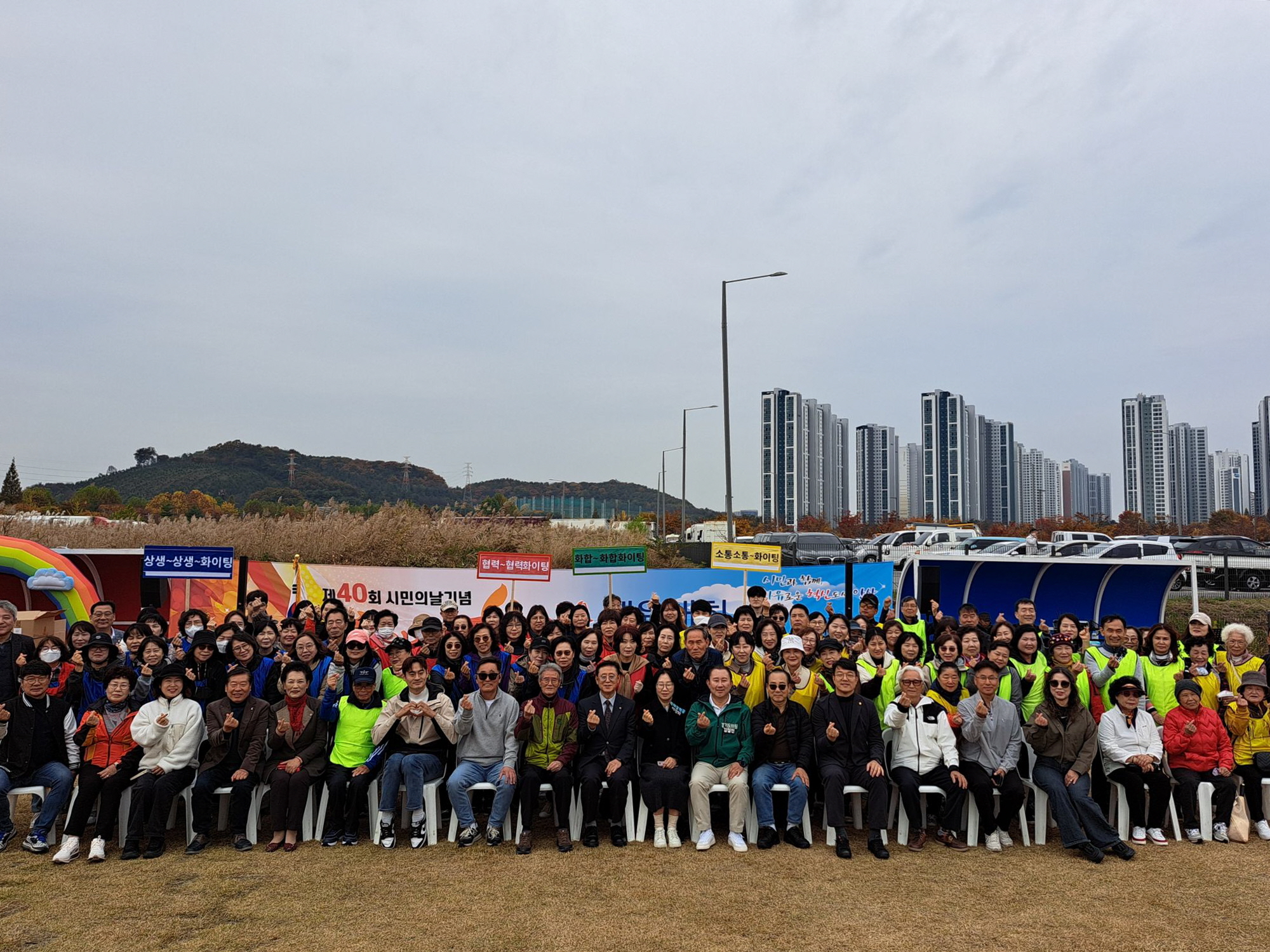 안산시 초지동, 제40회 시민의 날 기념 한마음 체육대회 개최