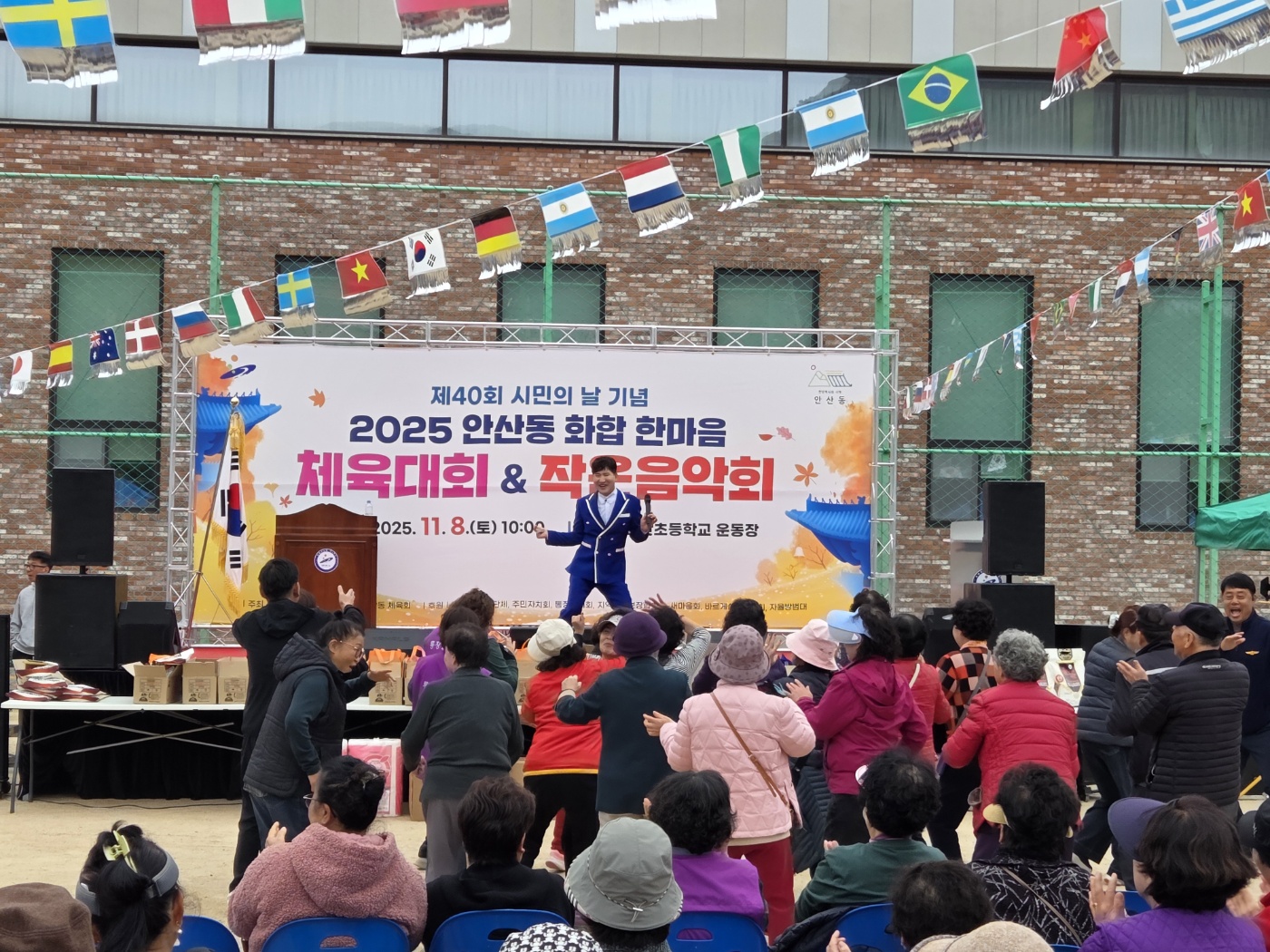 안산시 안산동, 2025 한마음 체육대회 및 작음음악회 성료