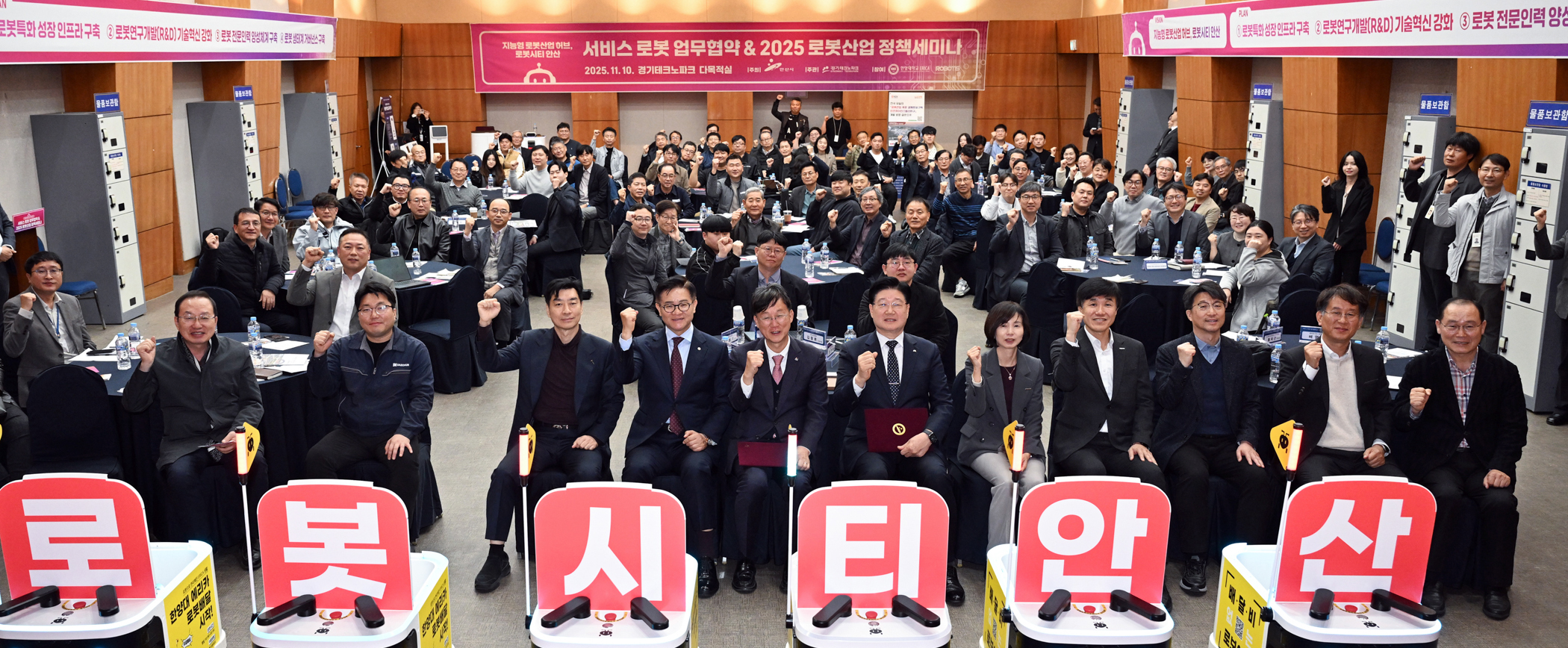 안산시, 국내 최초 캠퍼스형 자율주행 배달로봇 도입… 업무협약 체결