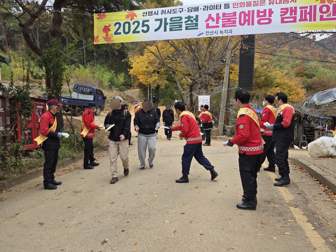 안산시, 가을철 산불 예방 캠페인 전개… 시민 경각심 높여