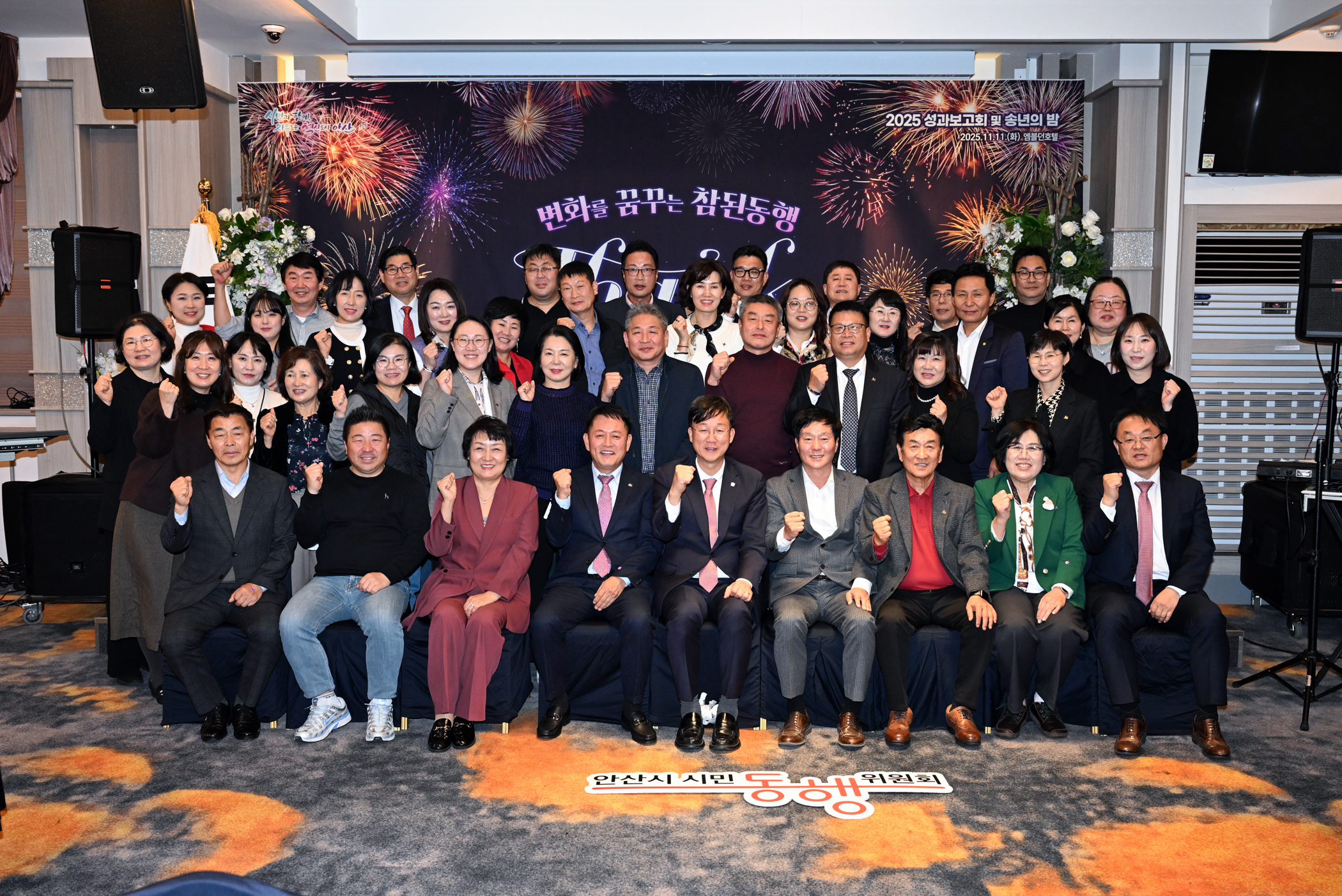 안산시, 제2기 시민동행위원회 성과보고회 열고 성과·과제 나눠 