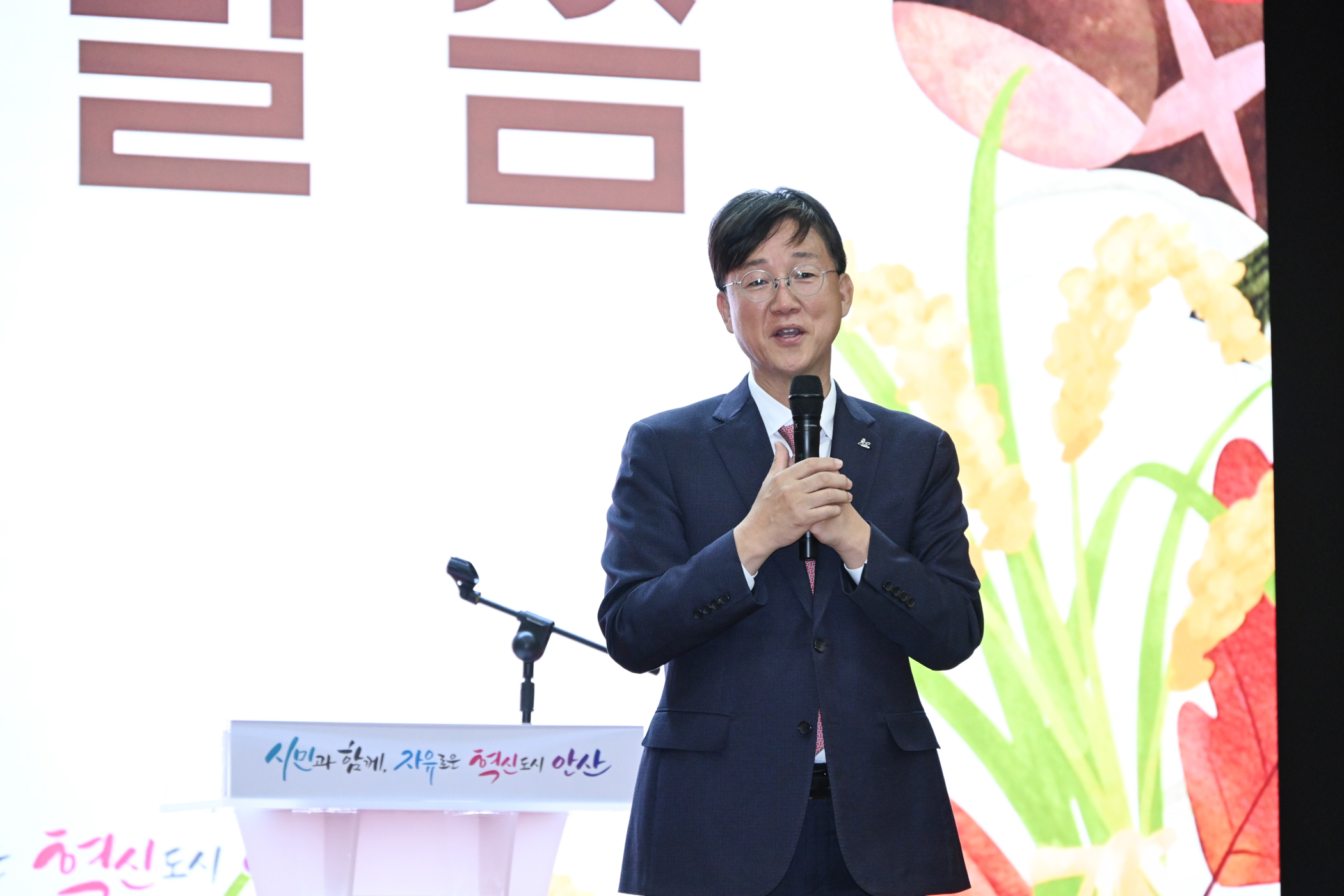 안산시, 제30회 농업인의 날 기념식 개최… 지속 가능 환경 조성