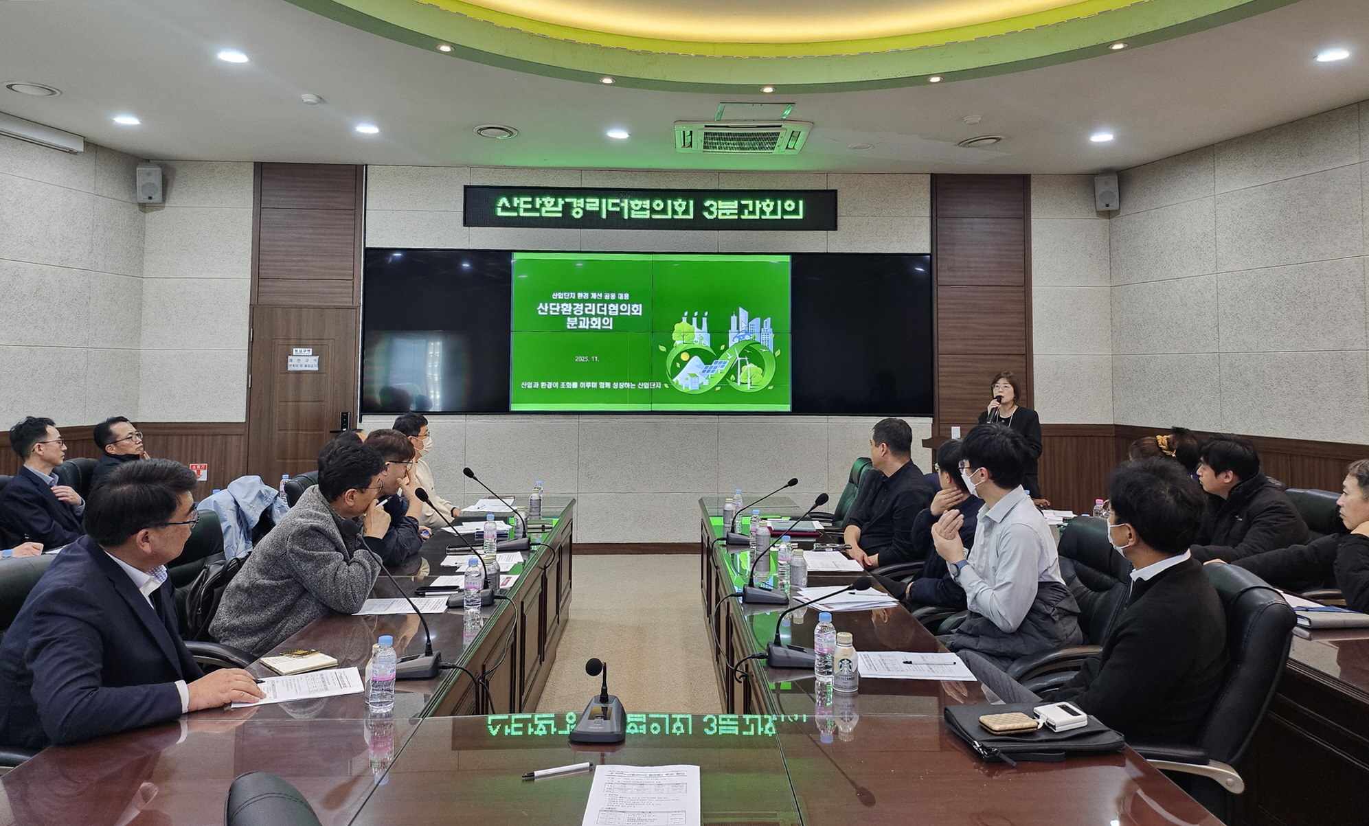 안산시, 산단환경리더협의회 분과회의 열고 친환경 경영 문화 논의