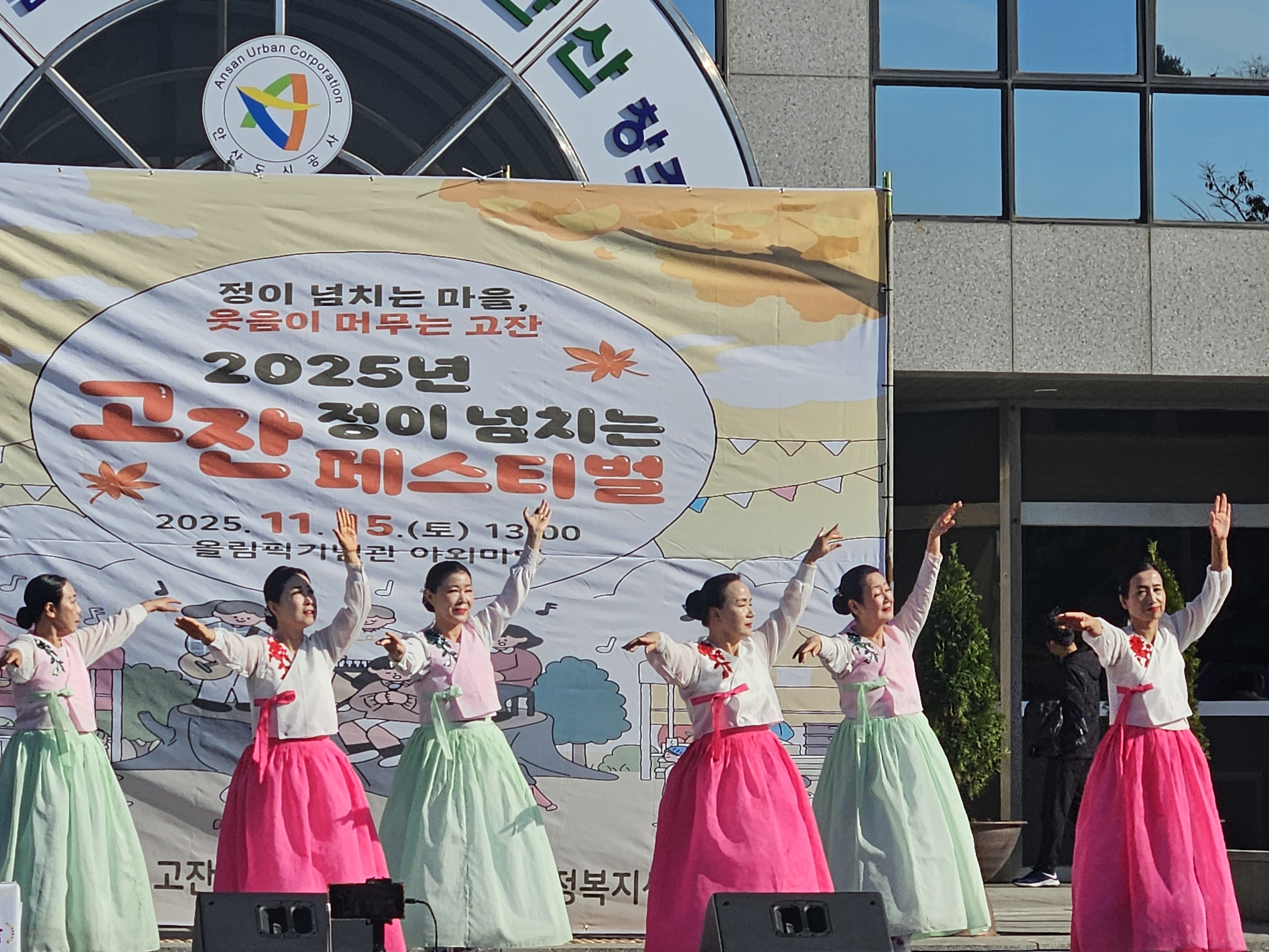 안산시 고잔동,‘2025 고잔페스티벌’성황리에 막 내려