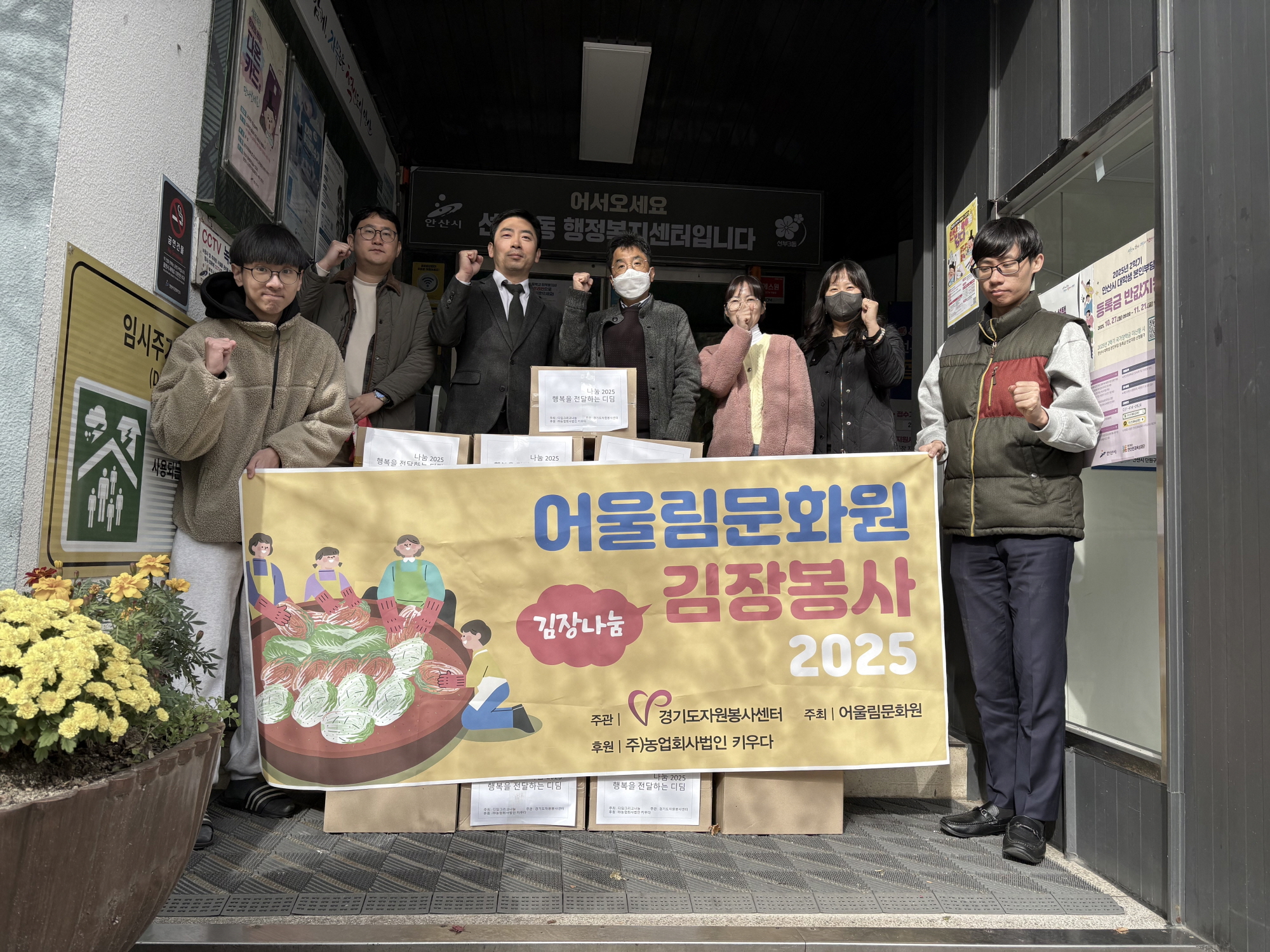 안산시 선부3동, (사)어울림문화원서 김장김치 50박스 기탁받아