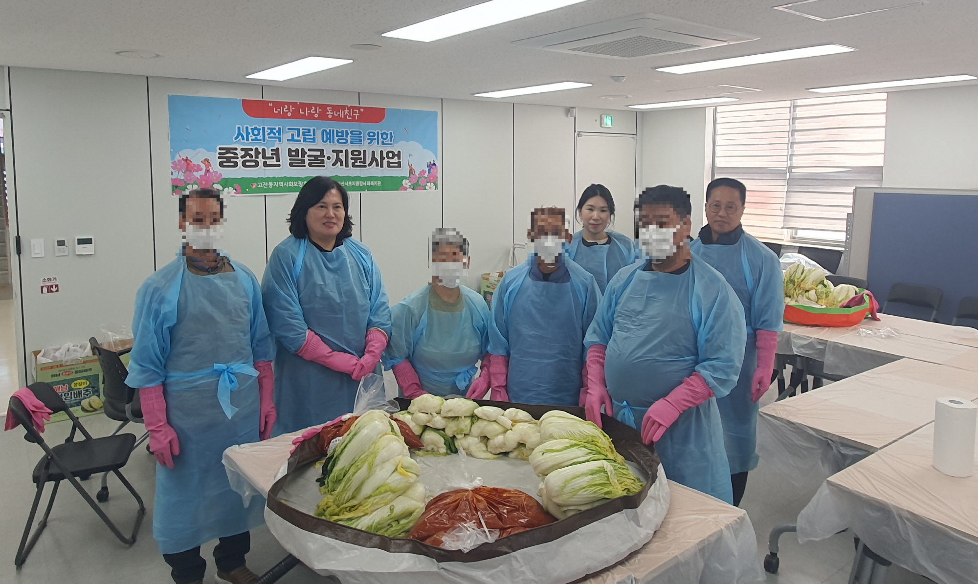 안산시 고잔동 지사협, 중장년 단독가구‘따뜻한 김장 체험 행사’진행