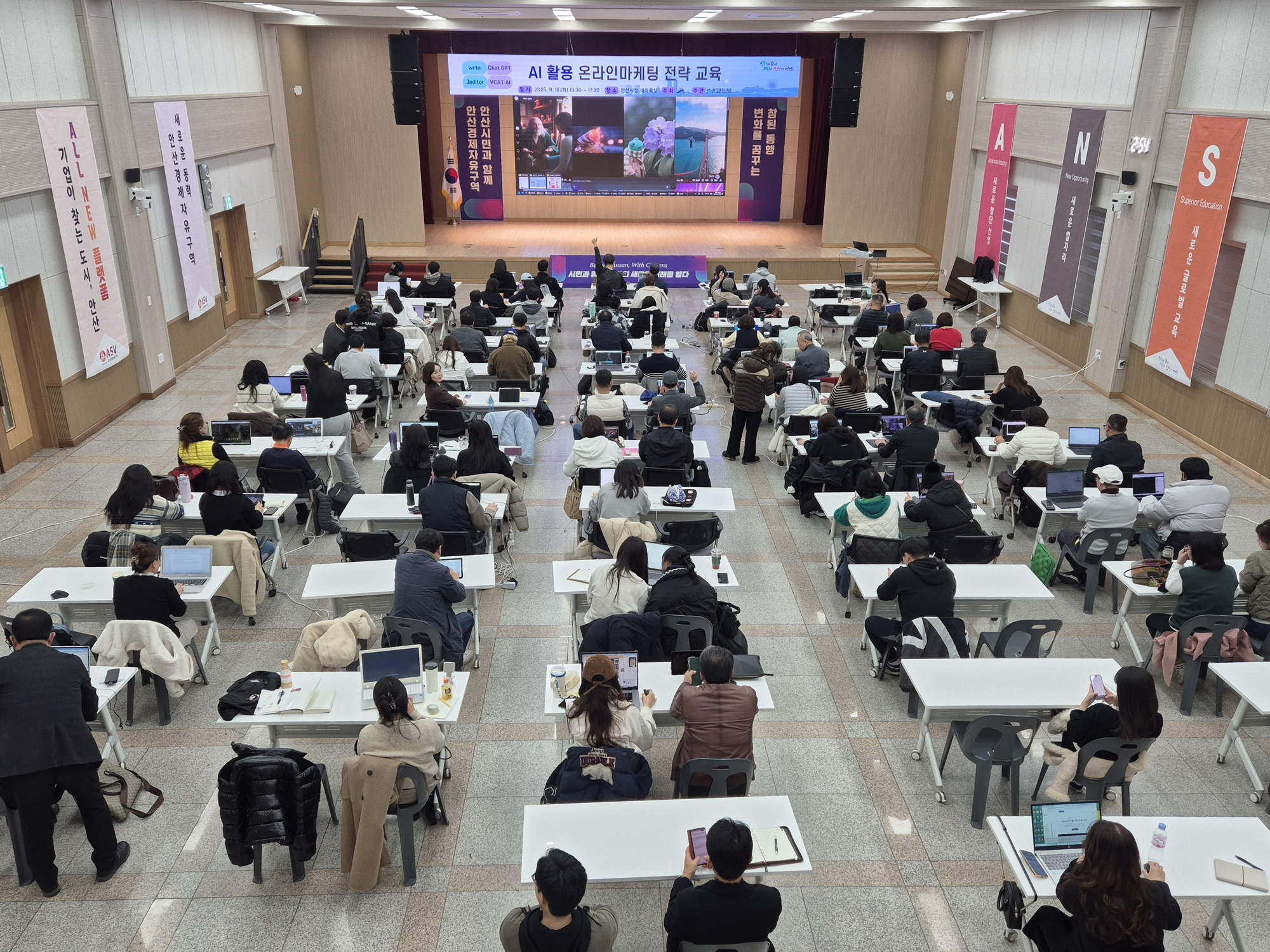 안산시, 시민 파워셀러 특강‘AI 활용 온라인마케팅 전략’교육 마쳐