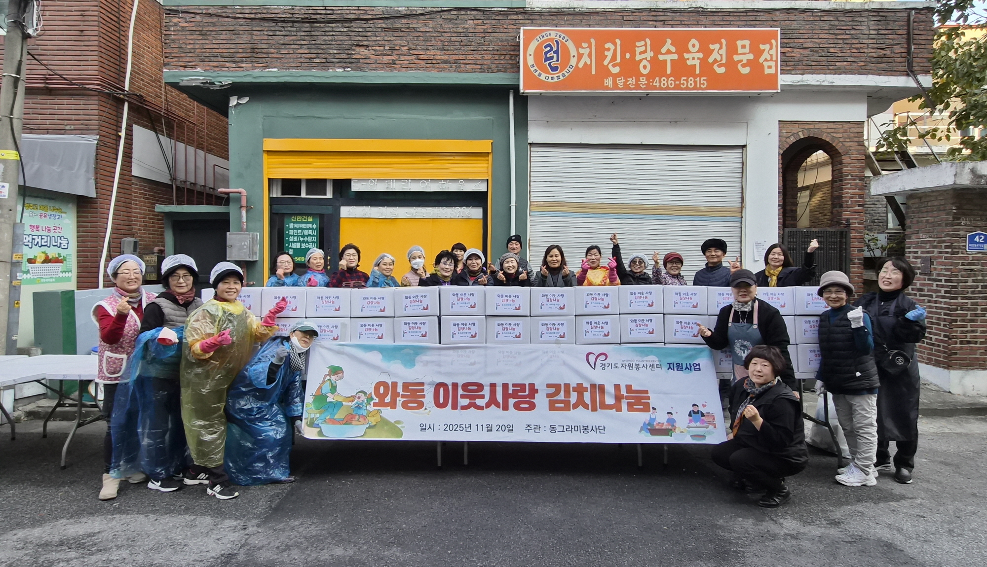 안산시 와동, 동그라미봉사단로부터 사랑의 김치 70박스 기탁받아