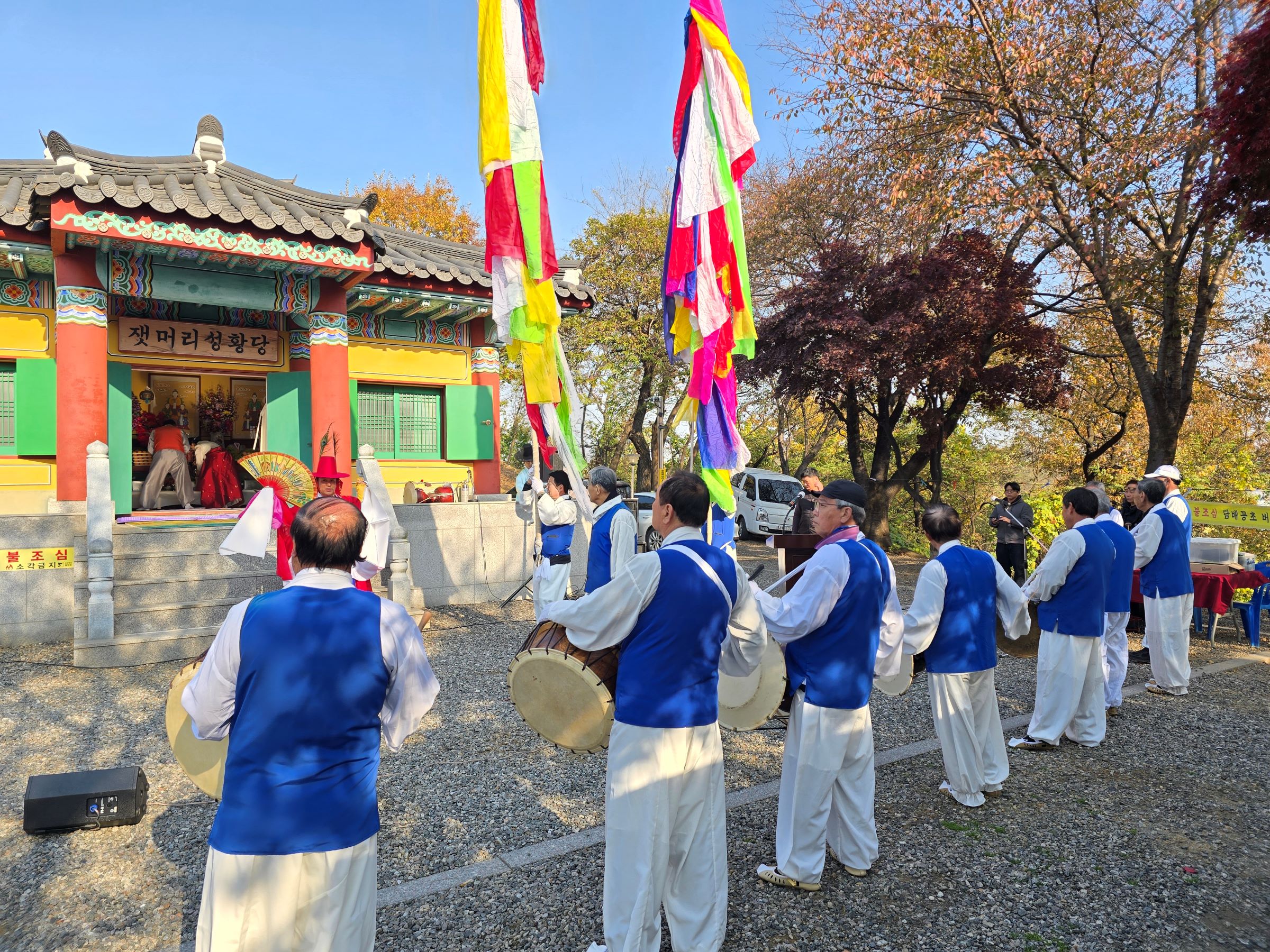 안산시, 경기도 무형유산 잿머리 성황제 개최… 화합·안녕 기원