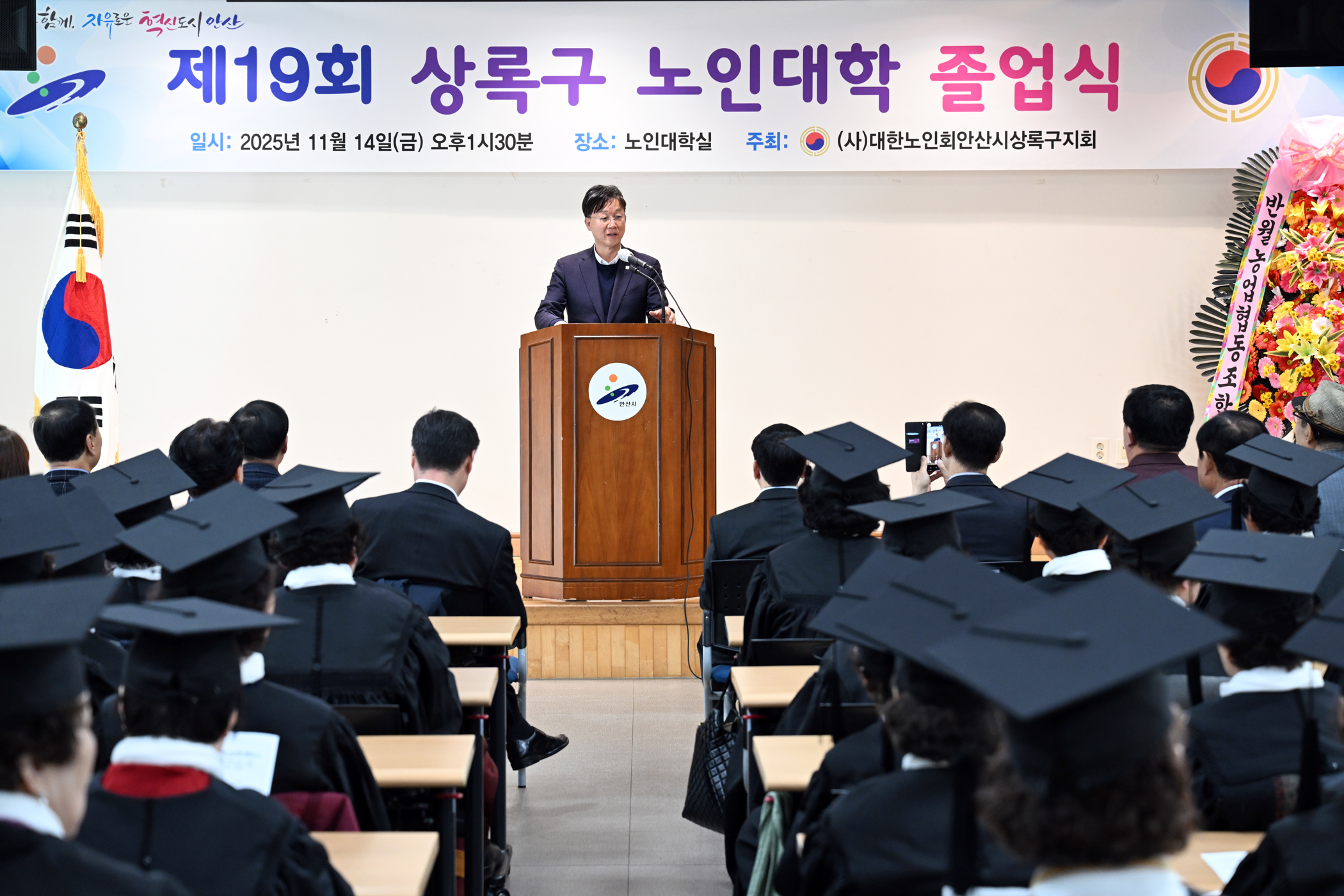 안산시, 제19기 상록·단원 노인대학 졸업생 70명 배출
