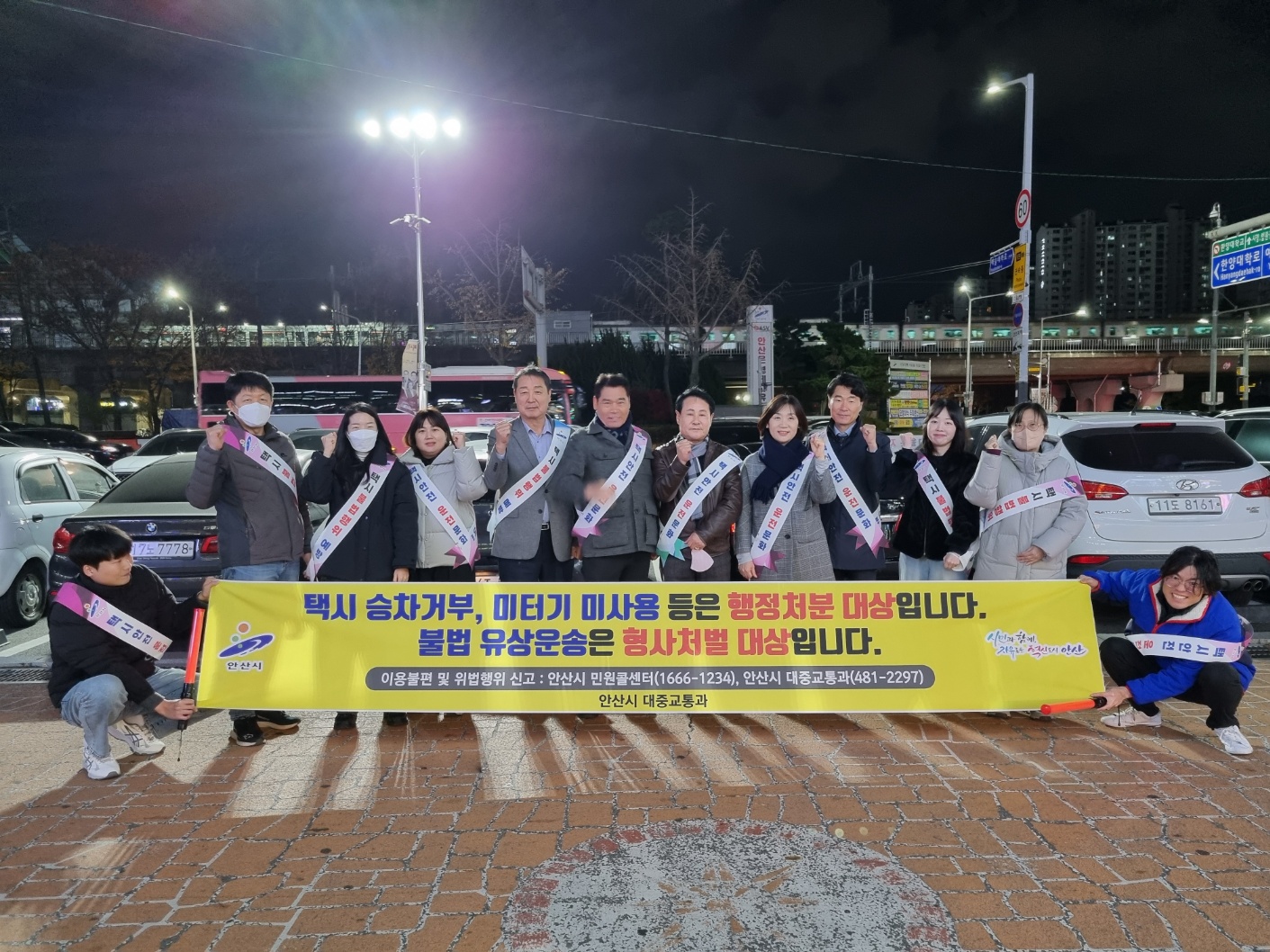 안산시, 연말 택시 불법행위 근절 캠페인 실시…“법규 위반 근절”