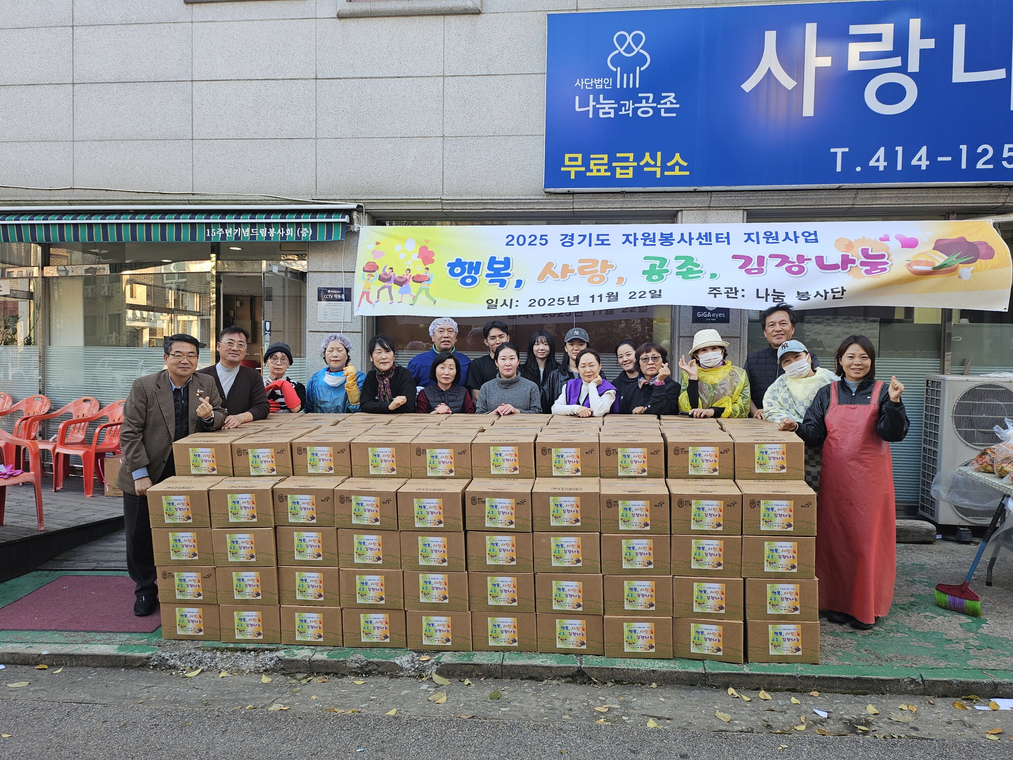 안산시 해양동, 비영리단체‘사랑나눔’에서 저소득층에 김장김치 전달