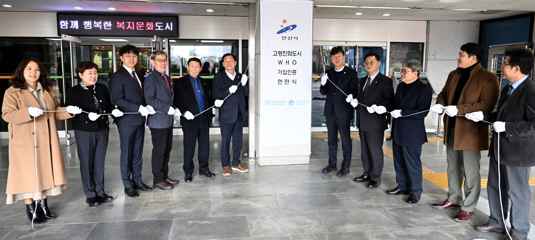 안산시, WHO 고령친화도시 인증… 돌봄·이동·일자리 정책 본격화