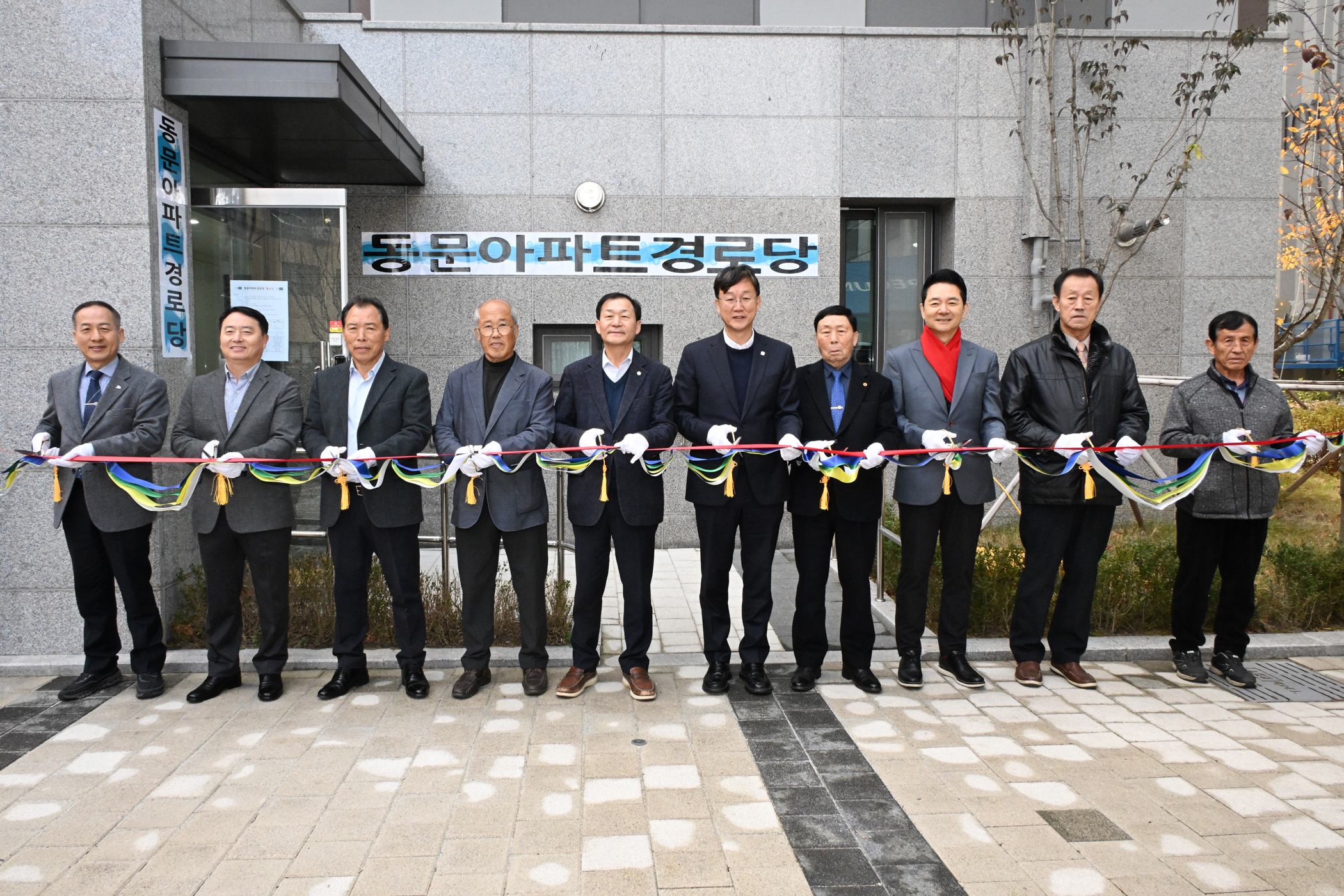 안산시, 동문디이스트경로당 개소… 어르신 여가·복지 공간 마련