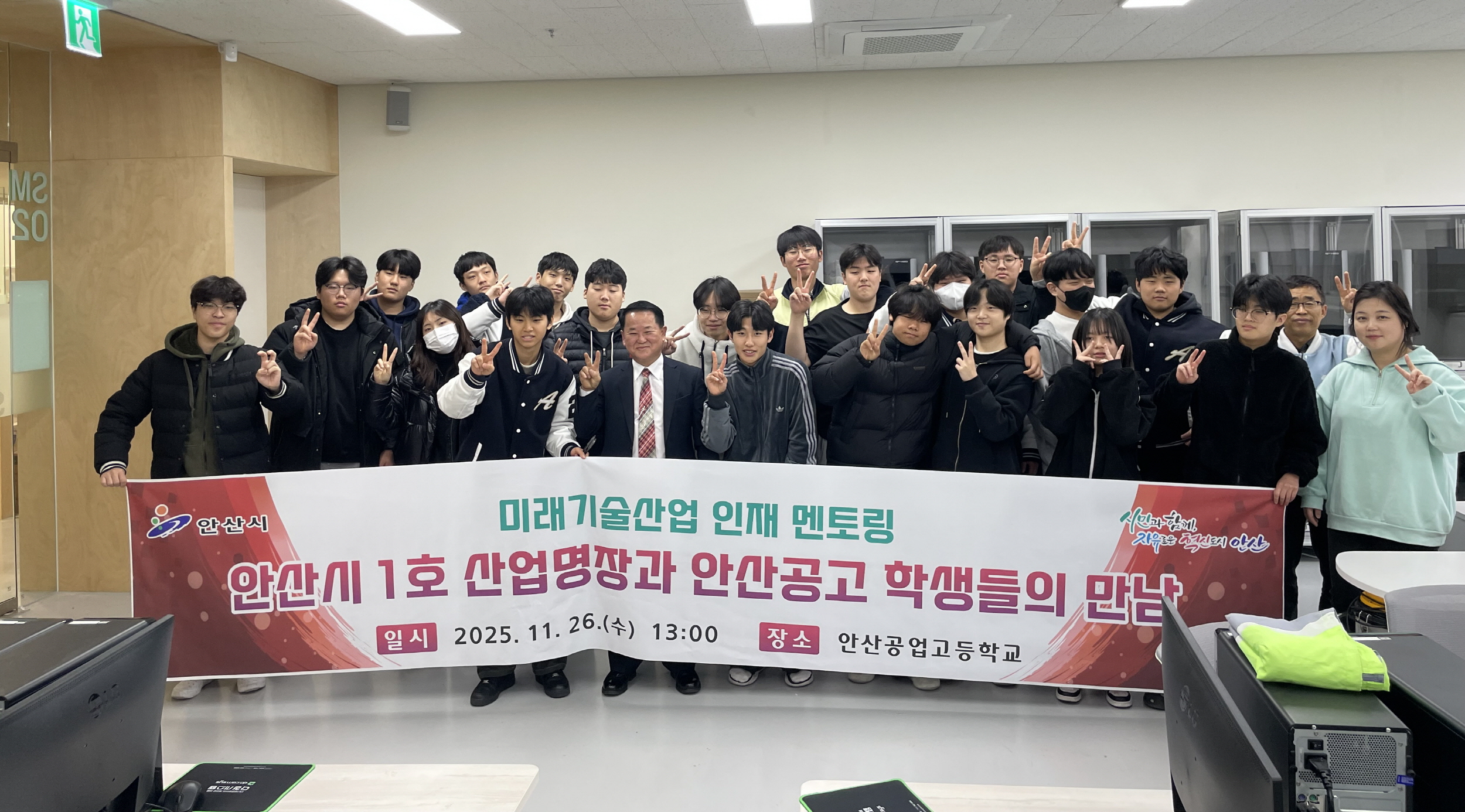 안산시, 제1호 산업 명장 안산공고 학생 멘토링… 노하우 전수
