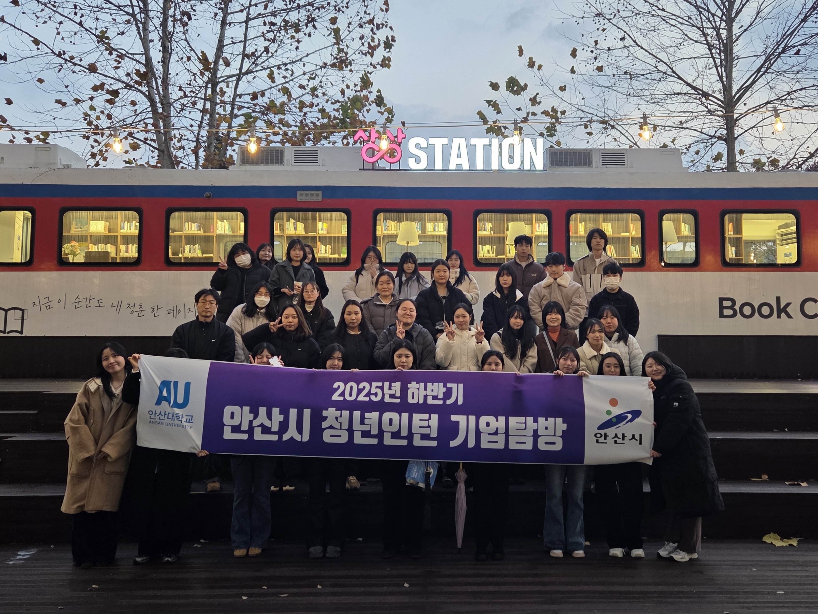 안산시, 하반기 청년인턴 기업탐방 프로그램 진행… 취업역량 강화