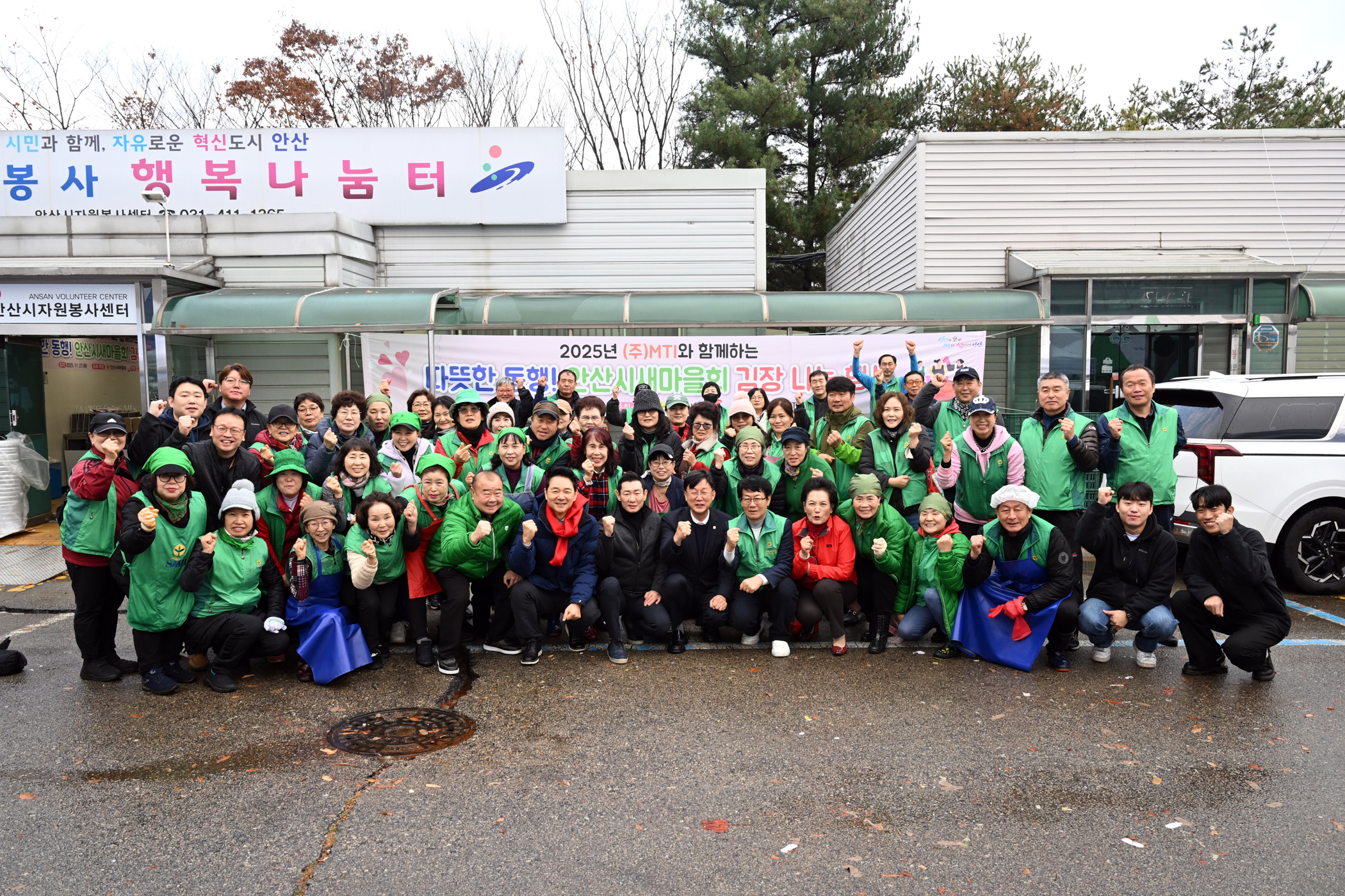 안산시새마을회, 지역 기업체와 함께하는 김장 나눔 행사 진행