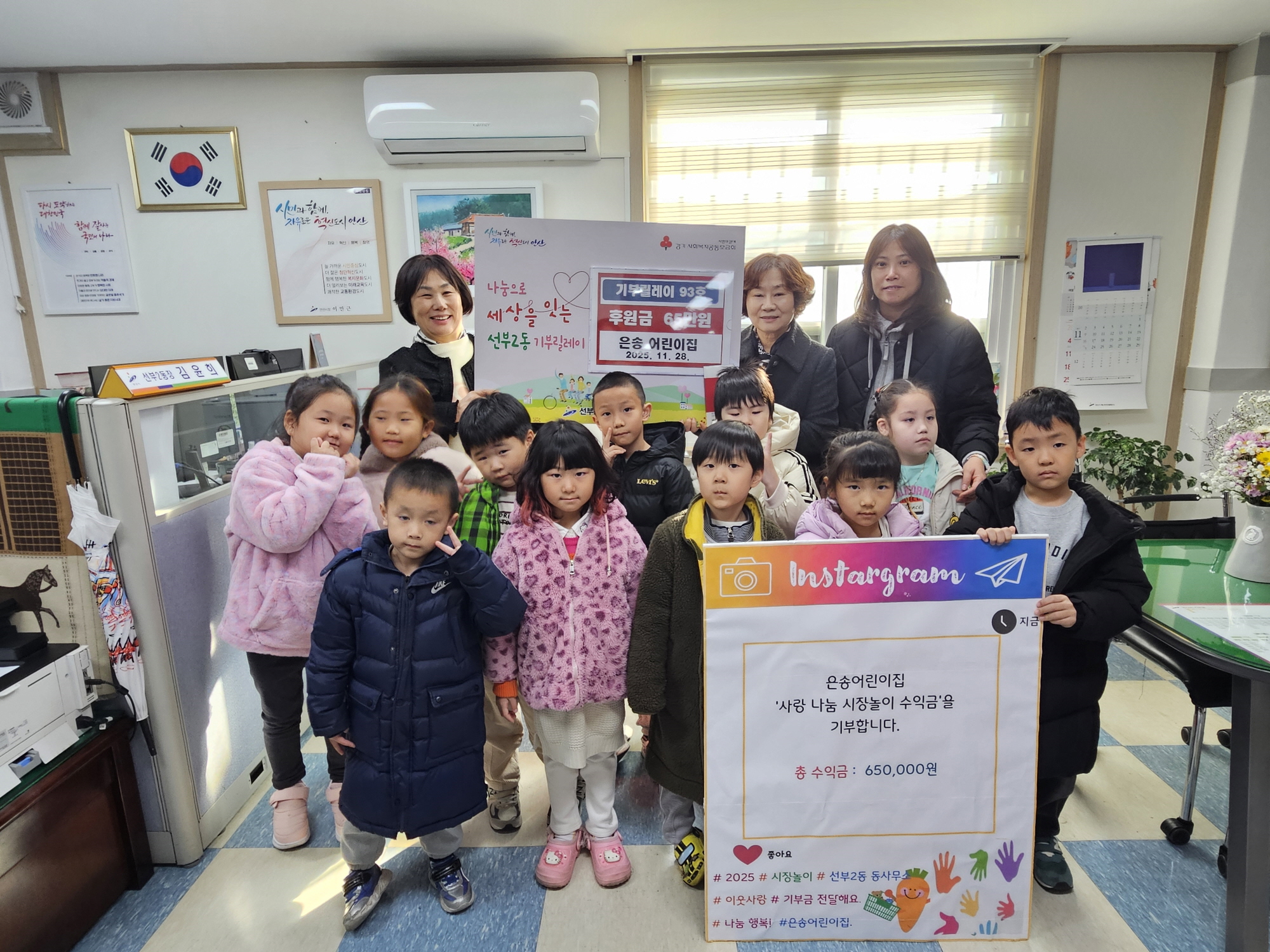 안산시 선부2동, 은송어린이집에서 성금 65만원 전달