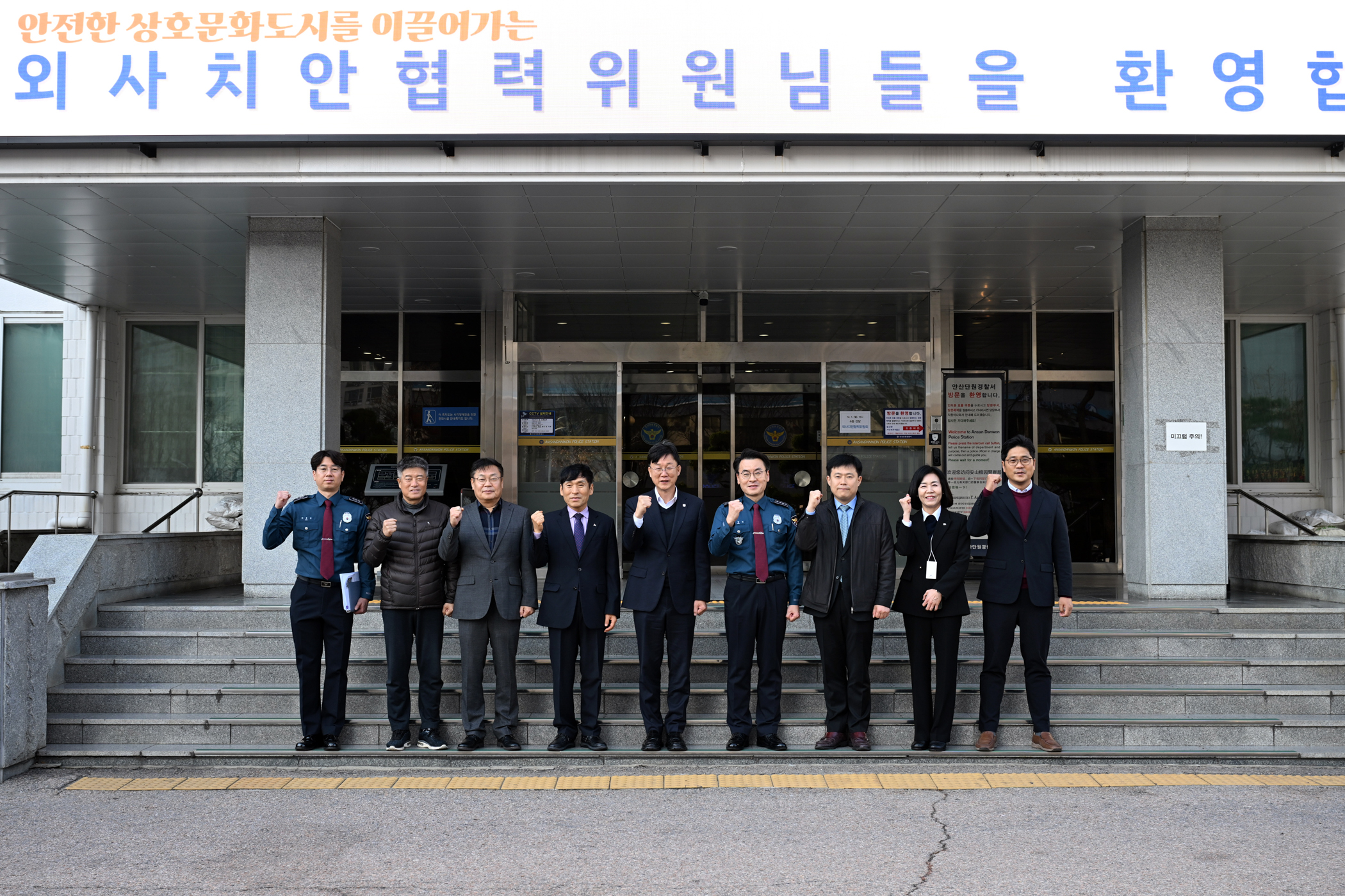 안산시, 외국인 범죄예방 협력 네트워크 가동… 치안 기반 구축