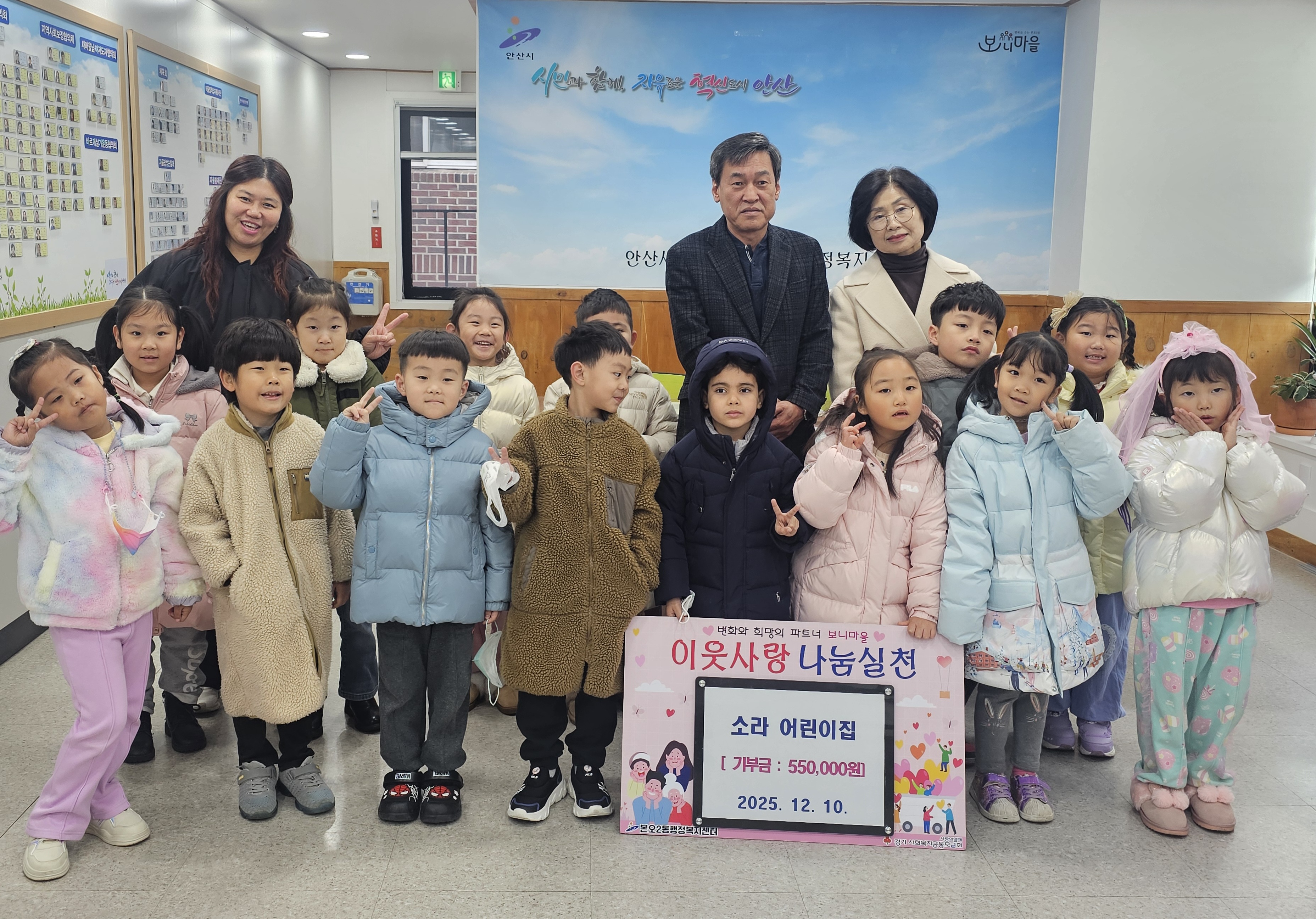 소라어린이집, 안산시 본오2동에 야시장 수익금 기부