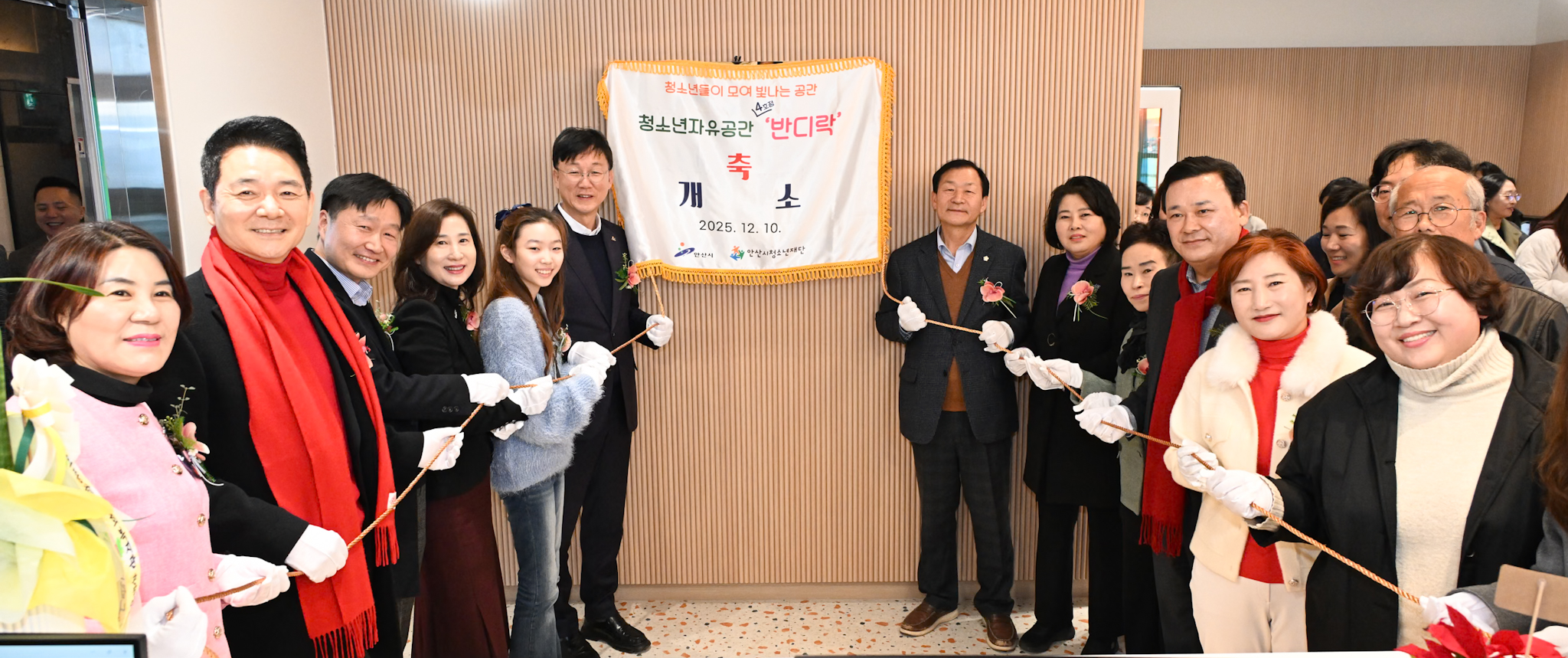 안산시, 반월동 내 청소년 자유공간‘반디락’문 열어