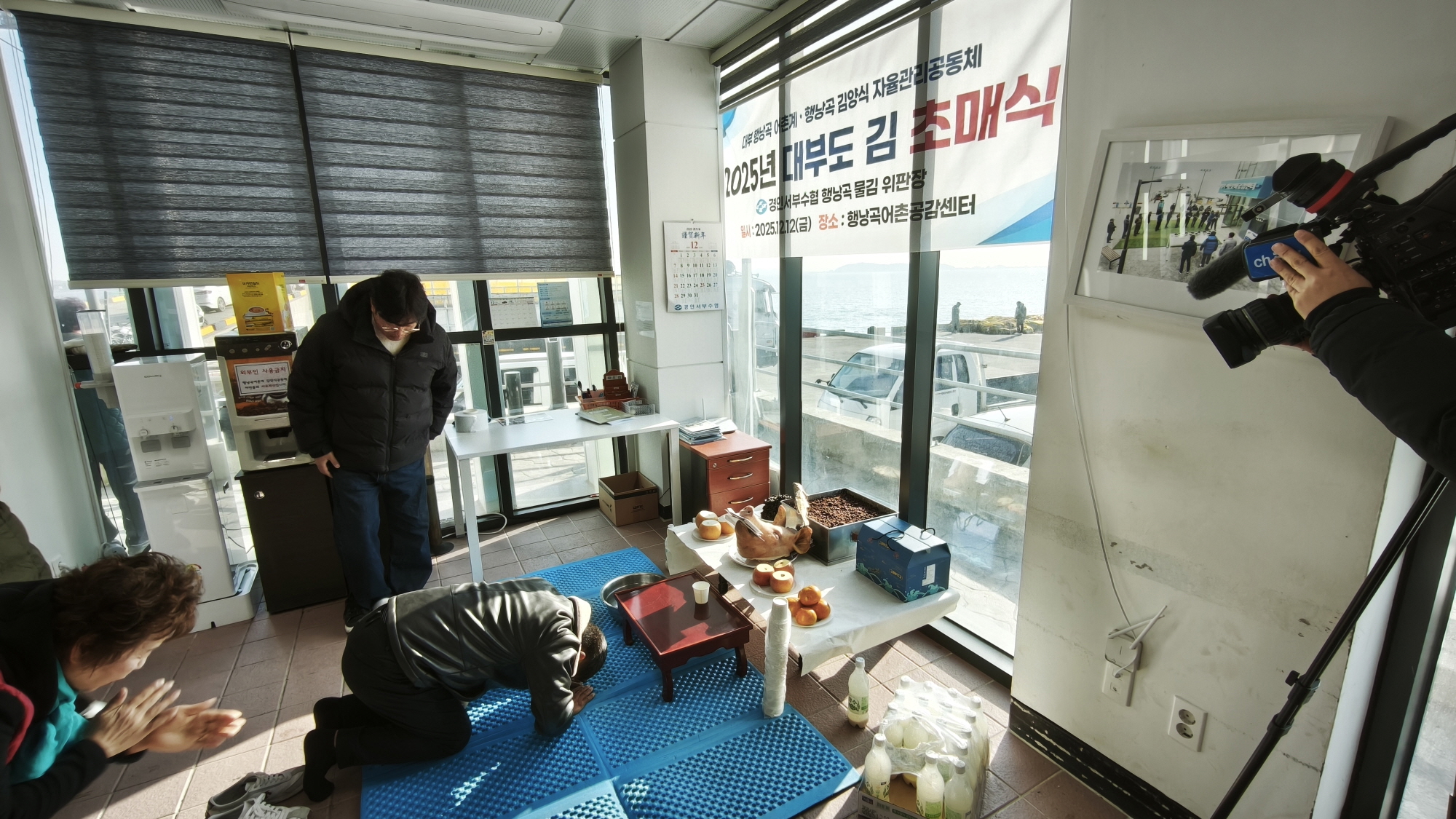 안산시, 대부도 김 생산 풍작 기원제 초매식 개최