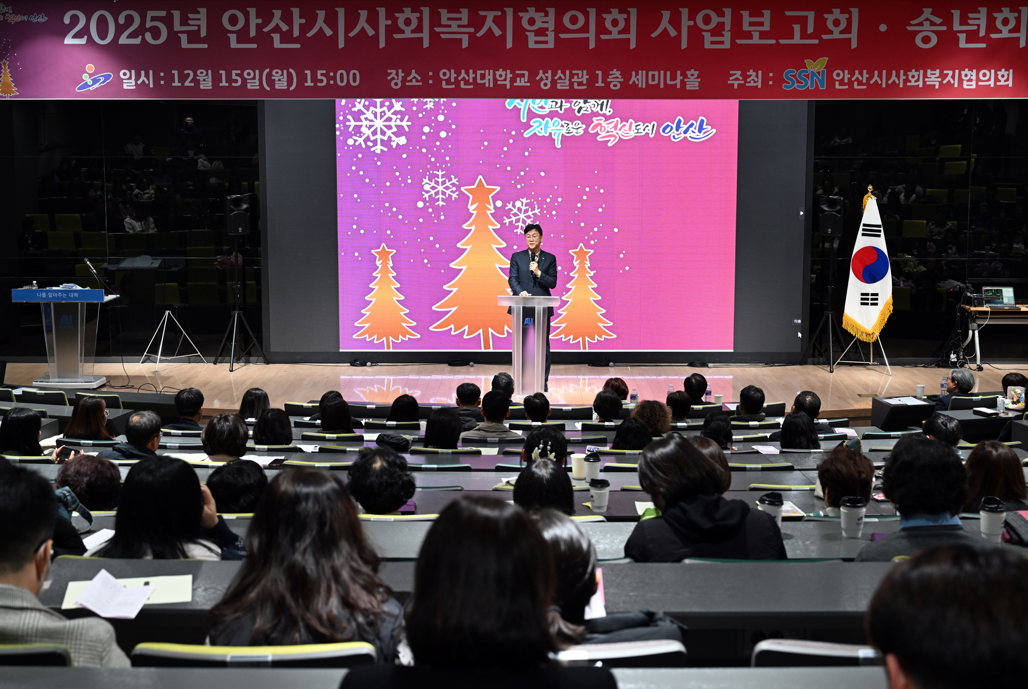 안산시 사회복지협의회-사회복지사협회, 올해 사업보고회 성료