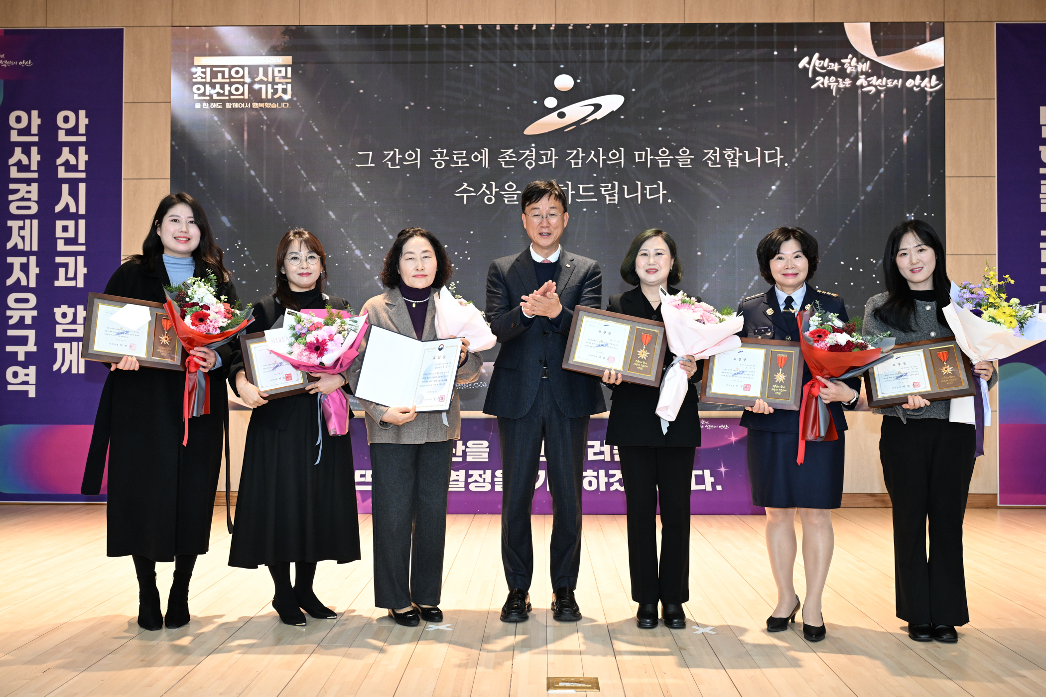 안산시, 2025 연말 표창장 수여식 개최… 유공자 공로 빛내