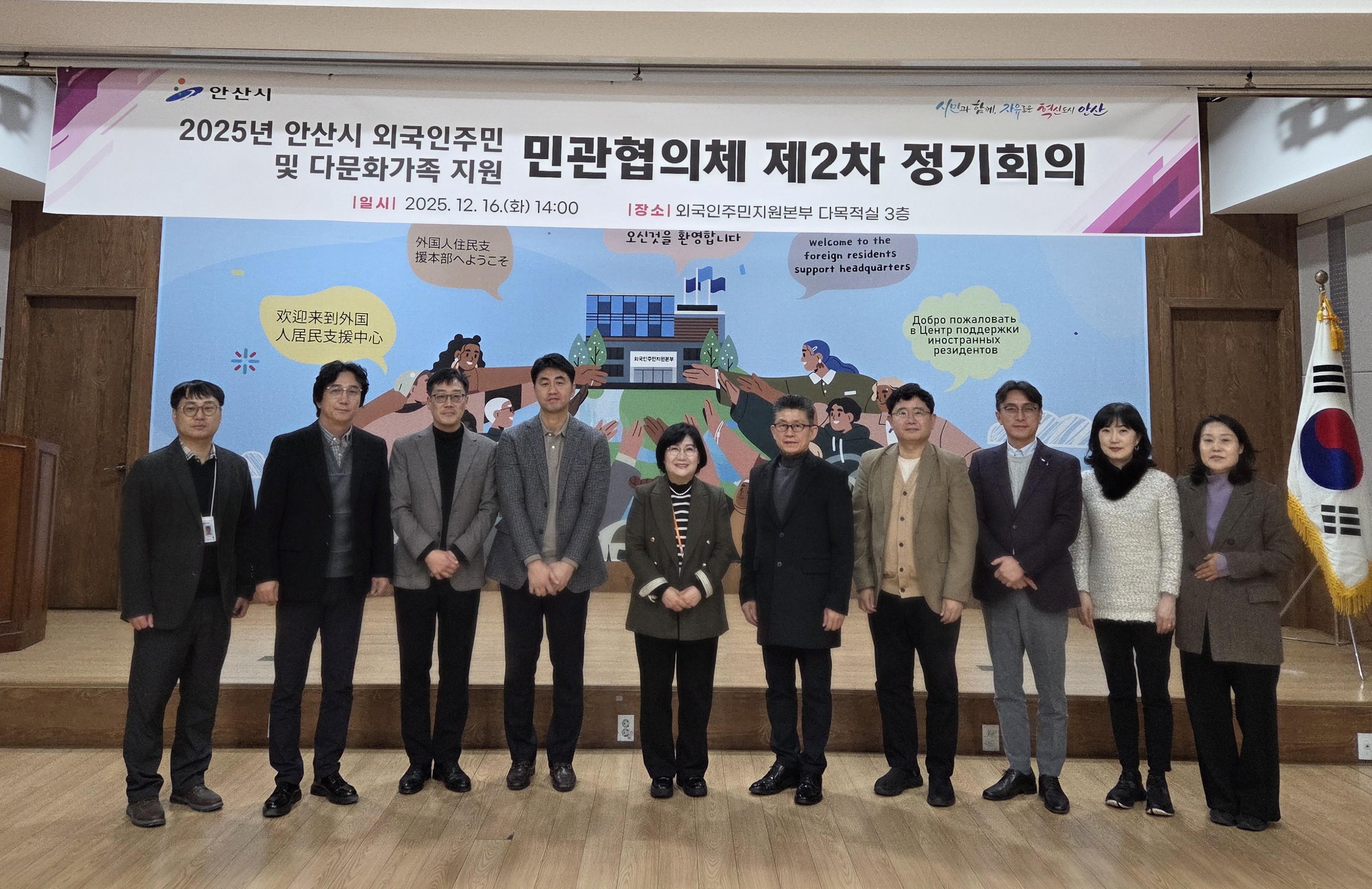 안산시, 외국인 주민과 다문화 가족 지원 활성화 방안 모색