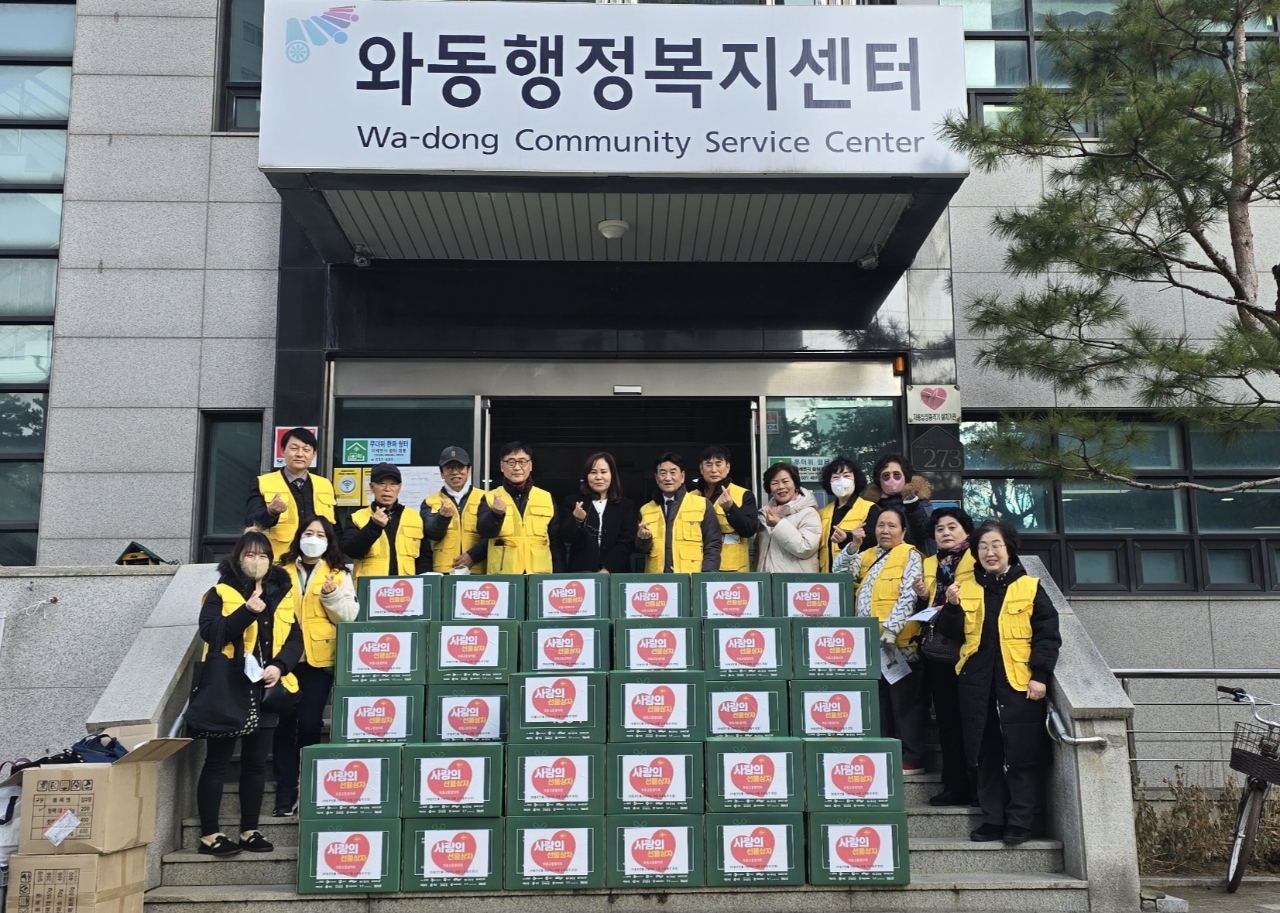 안산시 와동, 와동 교동협의회서 사랑의 선물상자 기탁받아