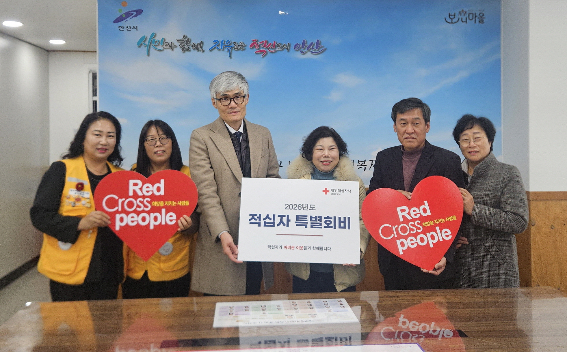 안산시 본오2동 통장협의회, 적십자특별회비 모금 전달