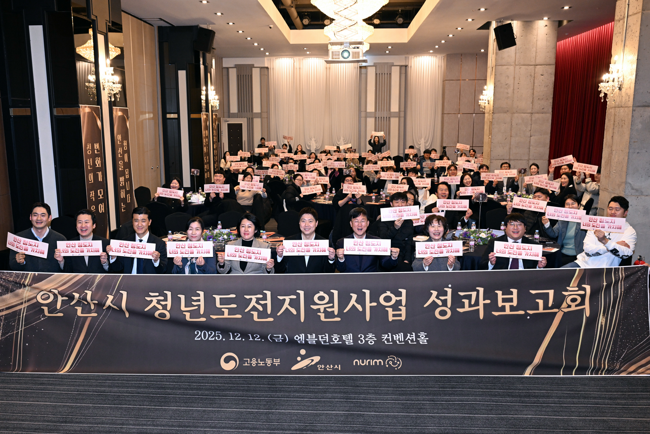 안산시, 청년도전지원사업 최우수기관 선정… 4년 연속 우수