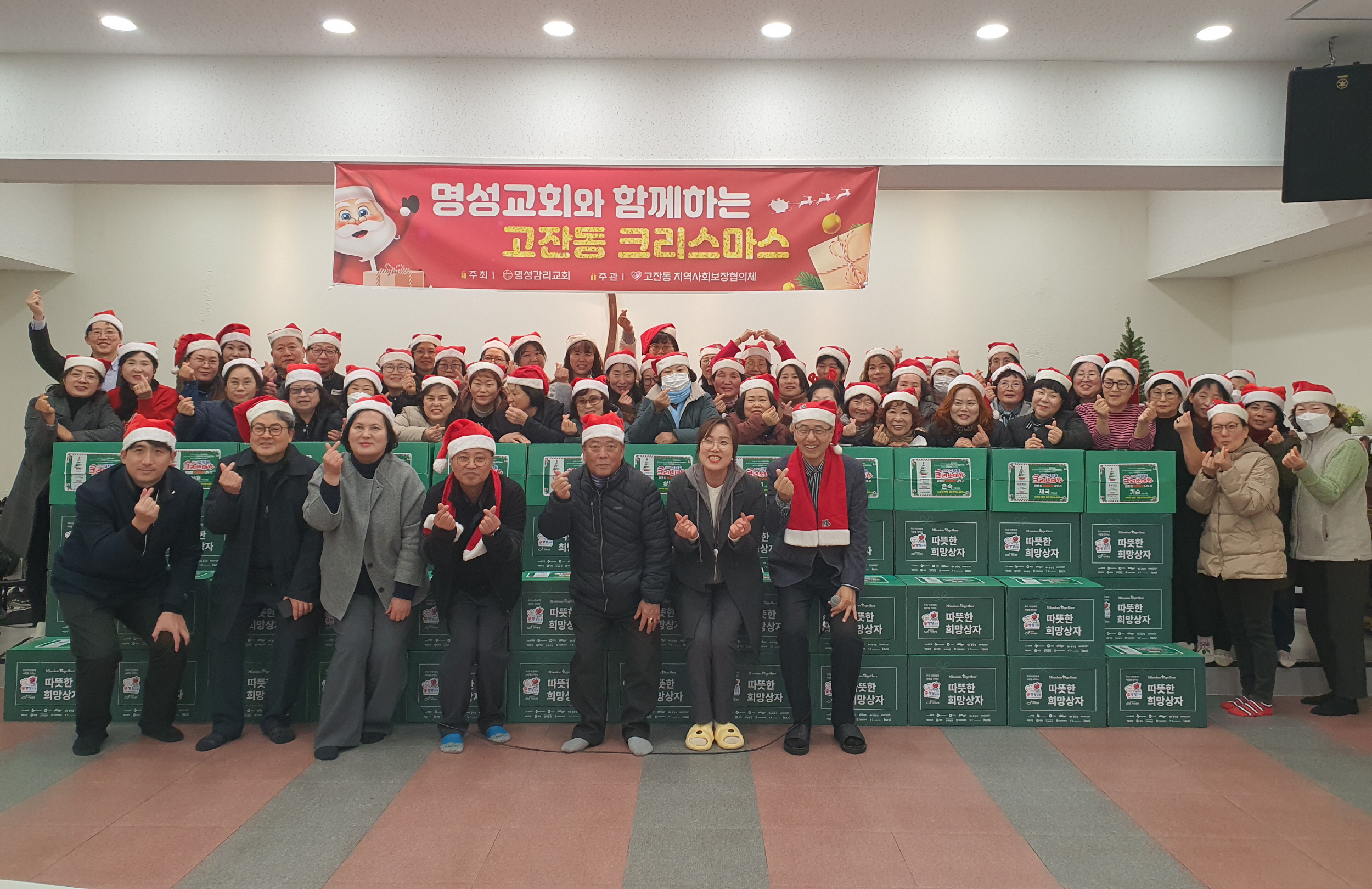 안산시 고잔동 지사협, 명성교회로부터 선물꾸러미 70박스 기탁받아